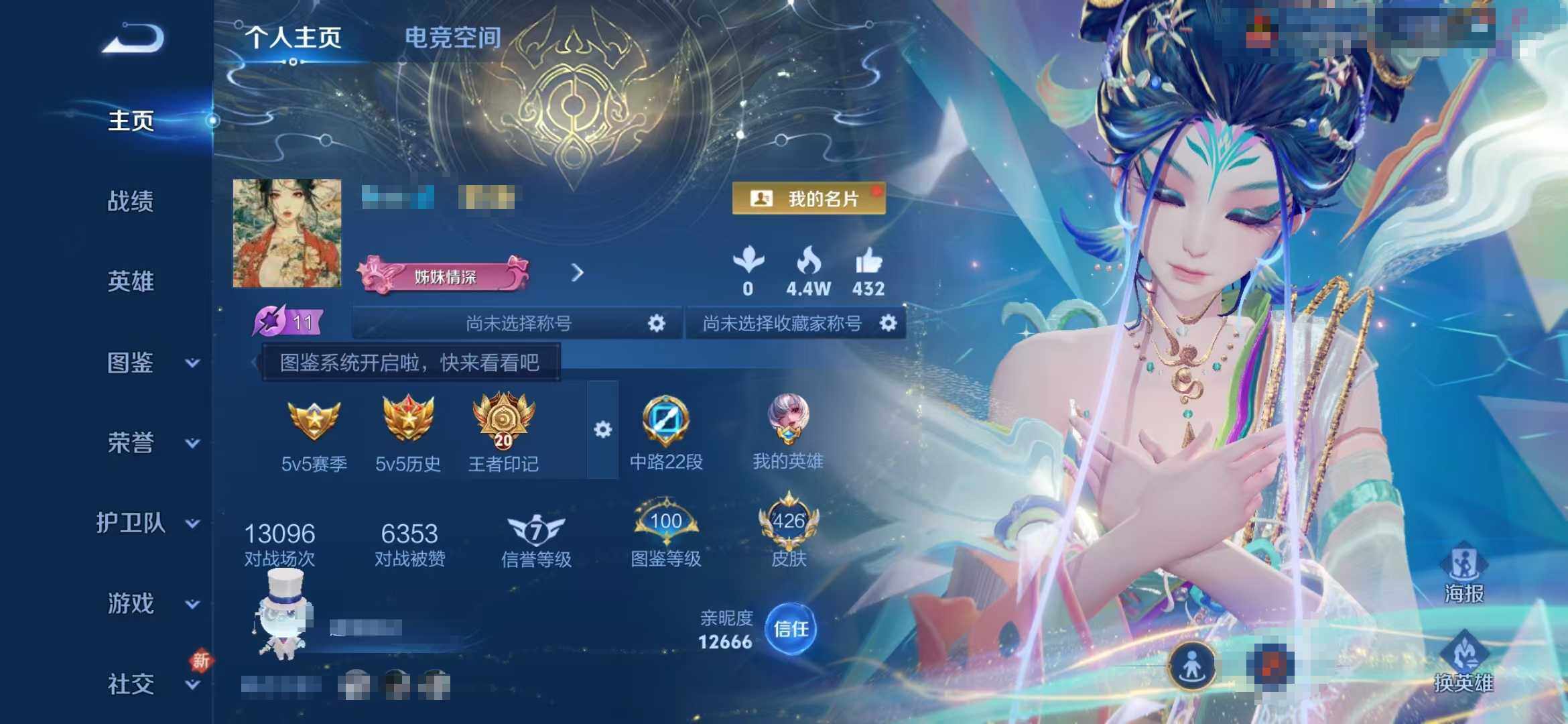 WZEY3238809王者荣耀账号详情图12 WZEY3238809王者荣耀账号详情图12