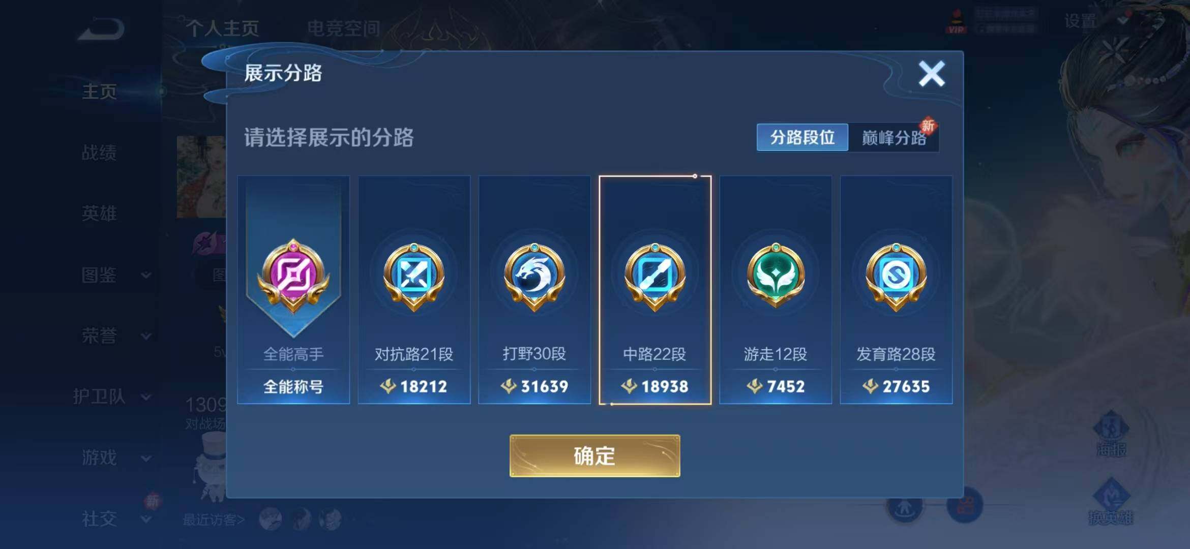 WZEY3238809王者荣耀账号详情图15 WZEY3238809王者荣耀账号详情图15