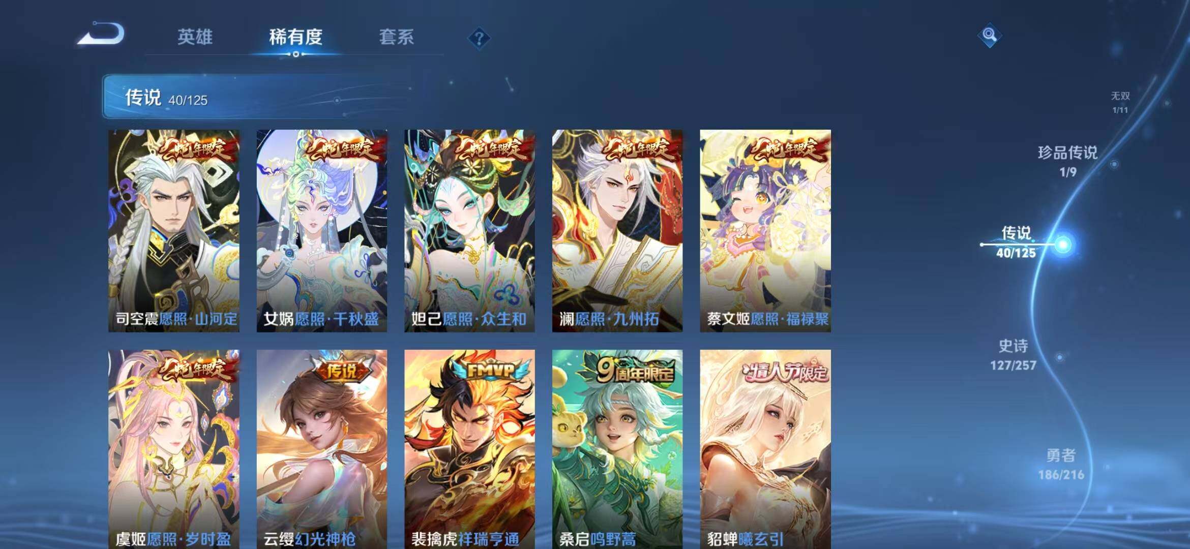WZEY3238809王者荣耀账号详情图17 WZEY3238809王者荣耀账号详情图17