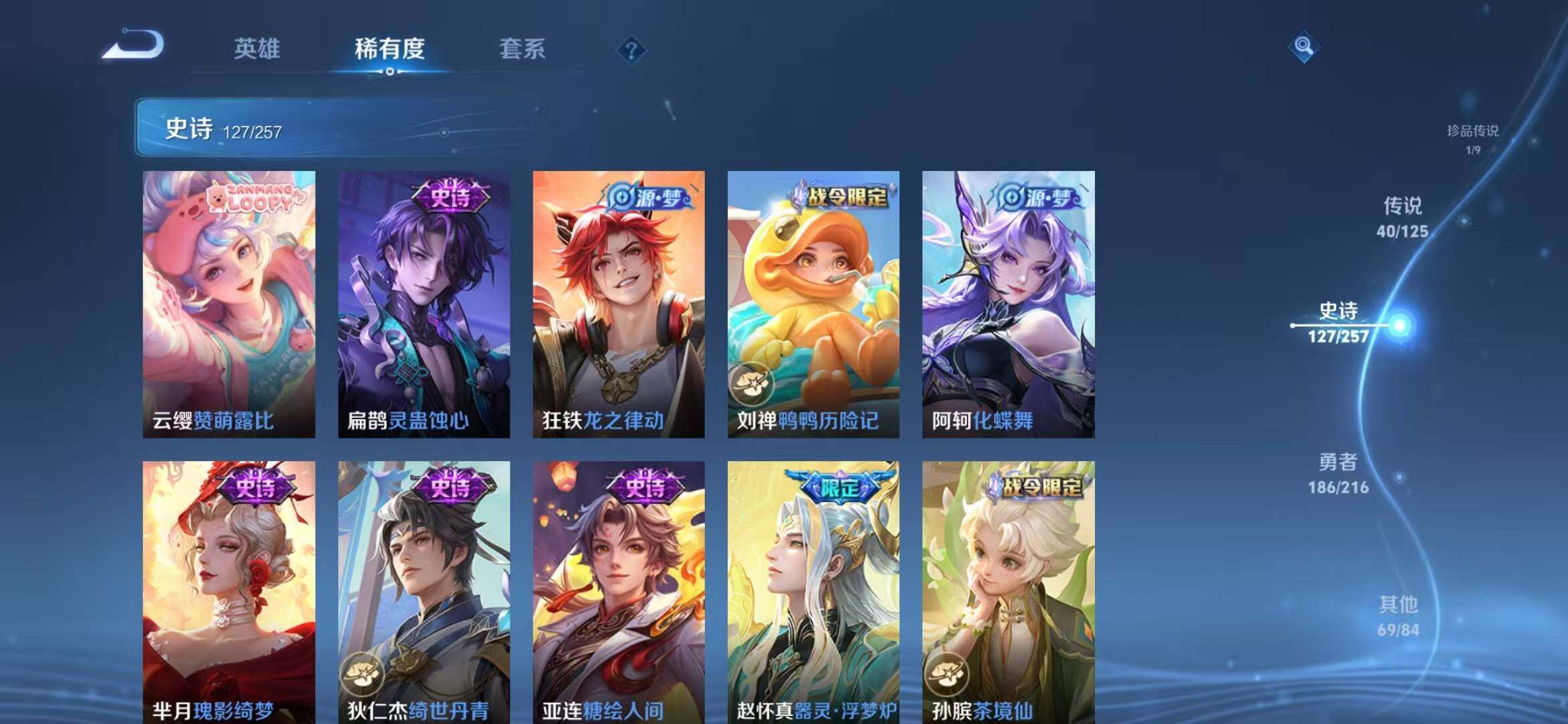 WZEY3238809王者荣耀账号详情图18 WZEY3238809王者荣耀账号详情图18