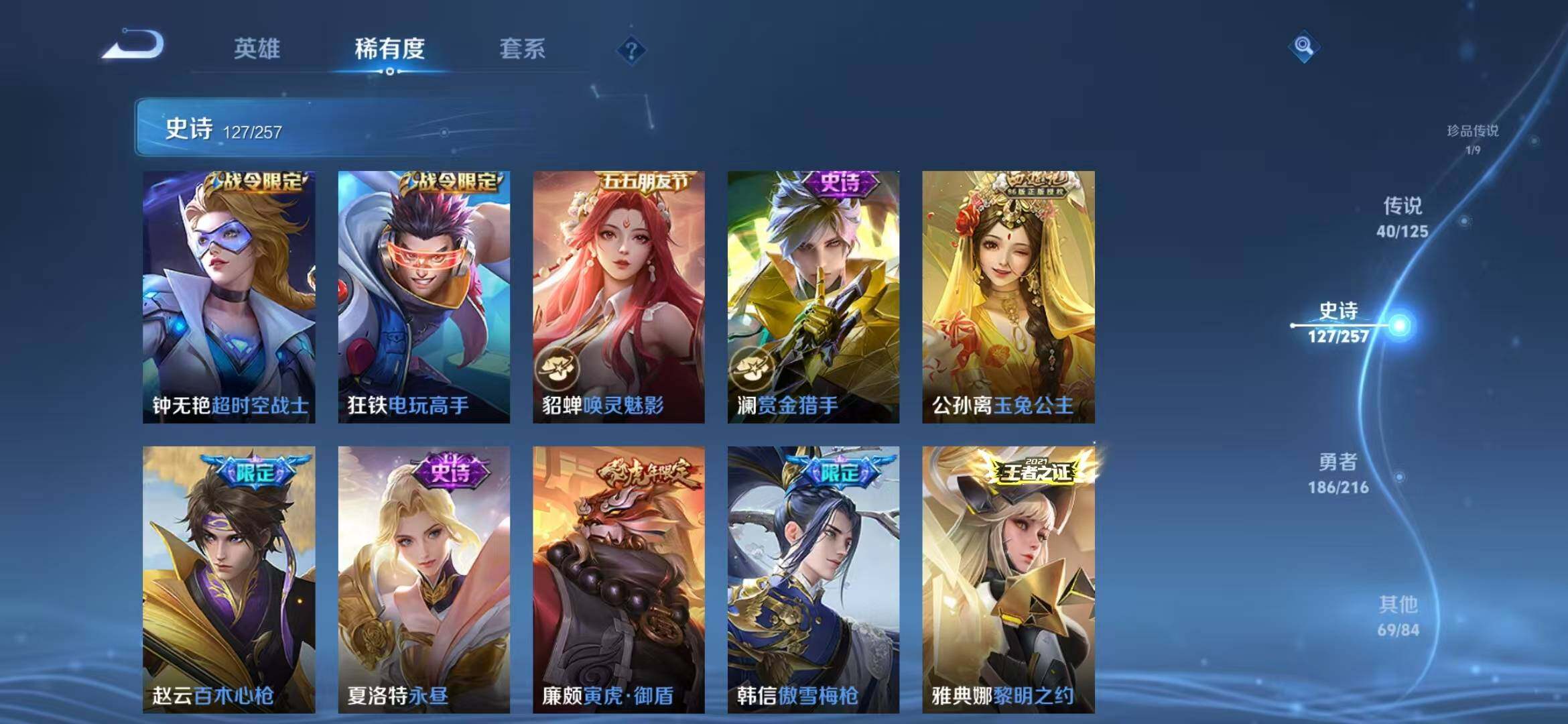 WZEY3238809王者荣耀账号详情图19 WZEY3238809王者荣耀账号详情图19