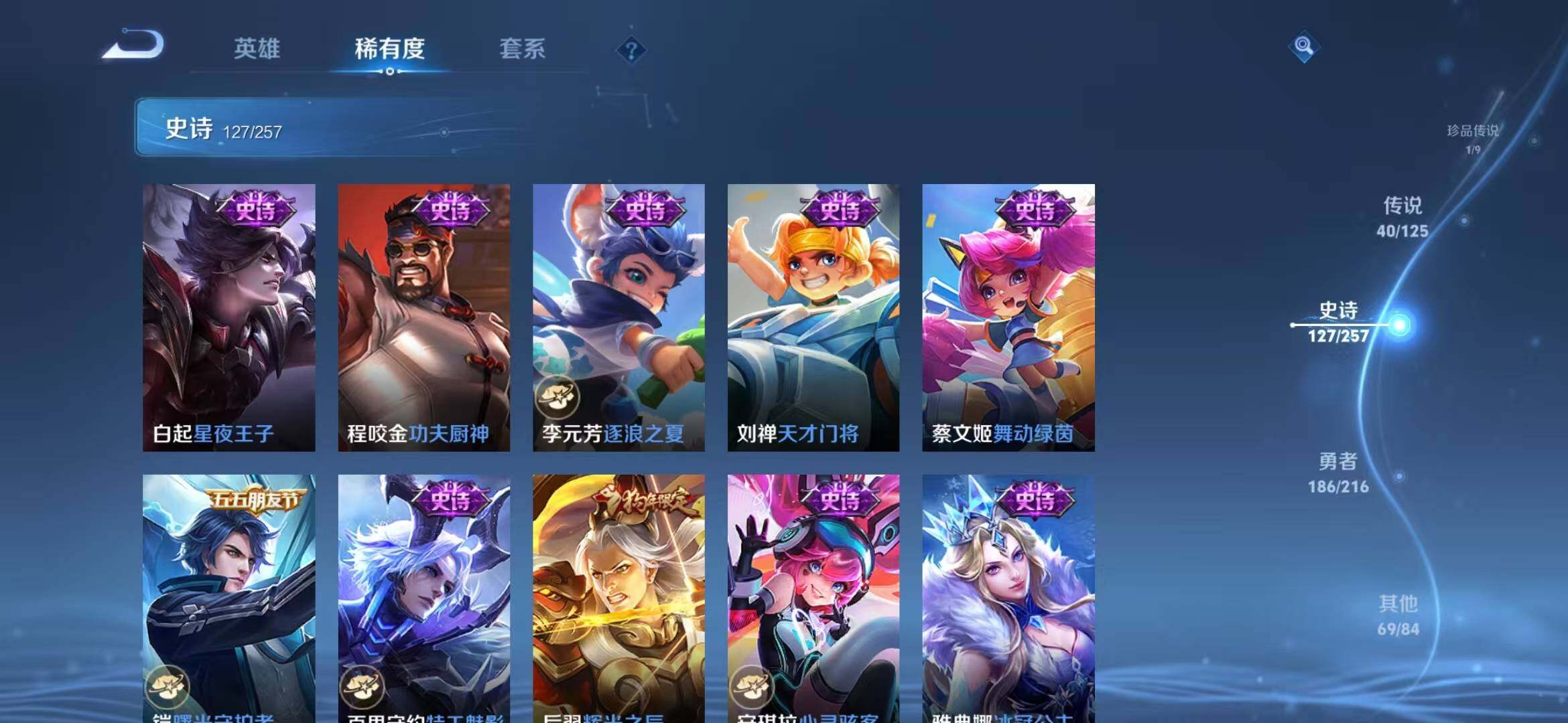 WZEY3238809王者荣耀账号详情图20 WZEY3238809王者荣耀账号详情图20