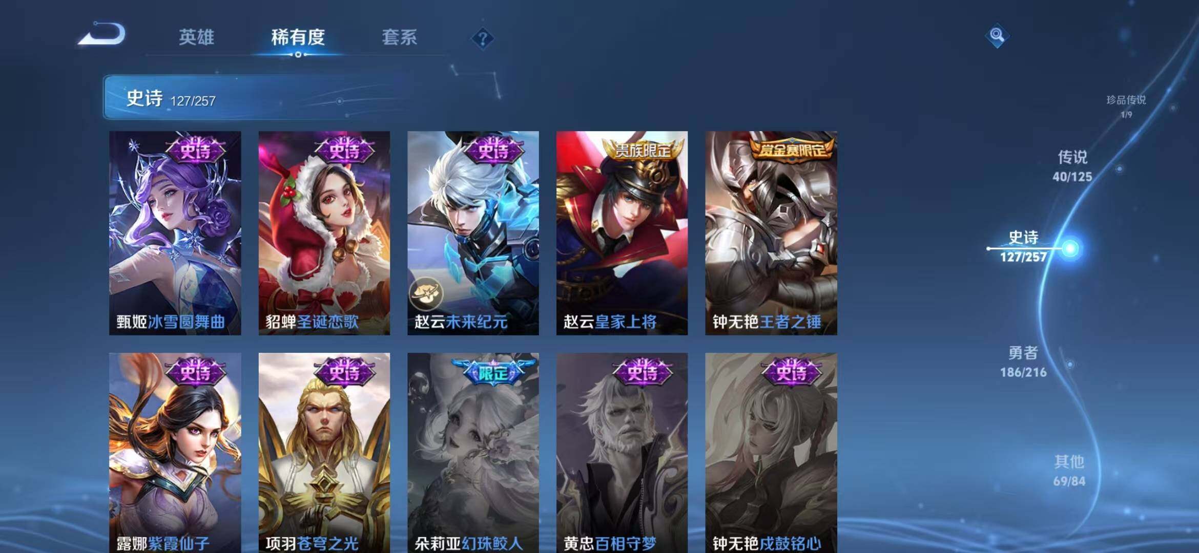WZEY3238809王者荣耀账号详情图21 WZEY3238809王者荣耀账号详情图21