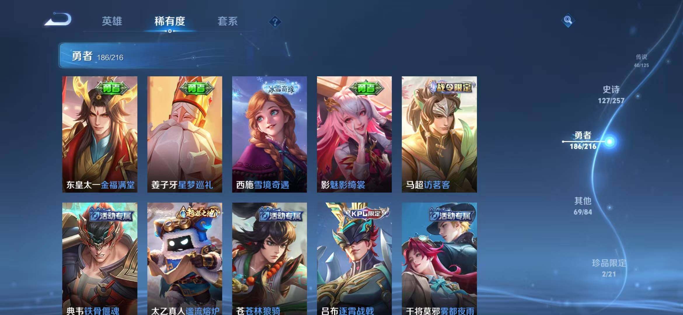 WZEY3238809王者荣耀账号详情图22 WZEY3238809王者荣耀账号详情图22