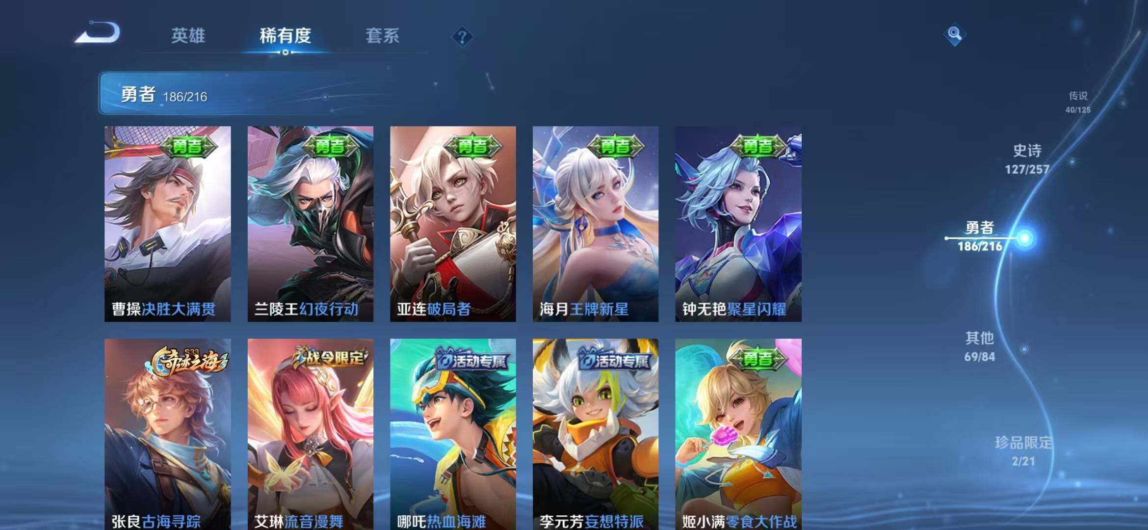 WZEY3238809王者荣耀账号详情图23 WZEY3238809王者荣耀账号详情图23