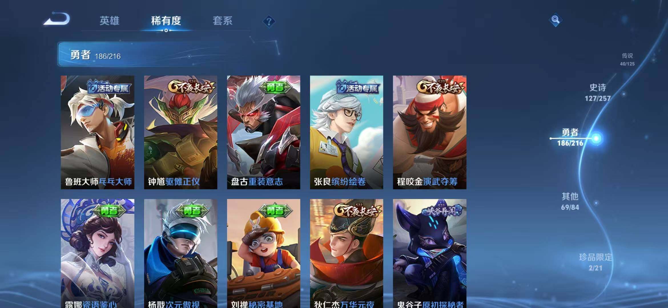 WZEY3238809王者荣耀账号详情图24 WZEY3238809王者荣耀账号详情图24
