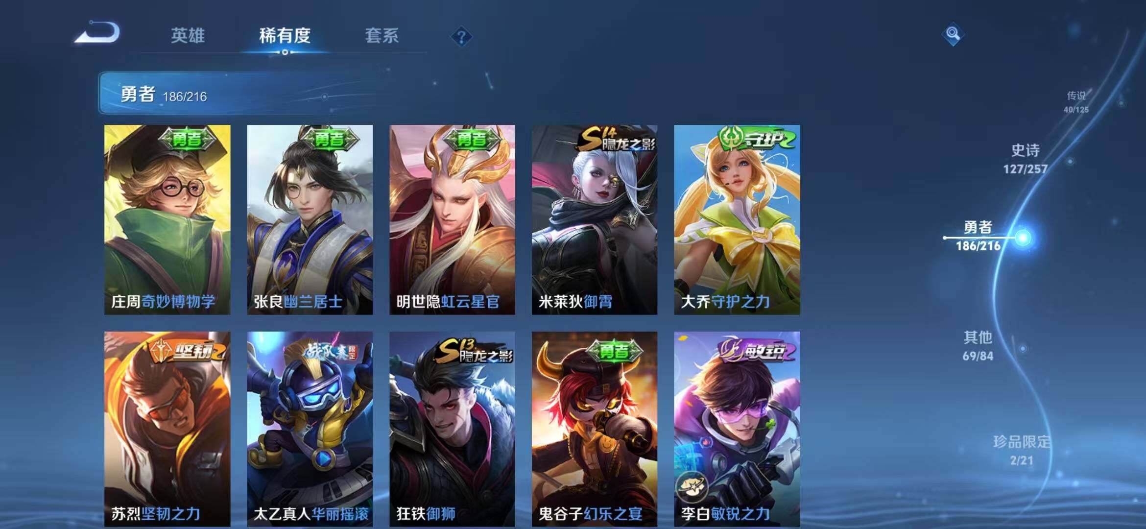 WZEY3238809王者荣耀账号详情图25 WZEY3238809王者荣耀账号详情图25
