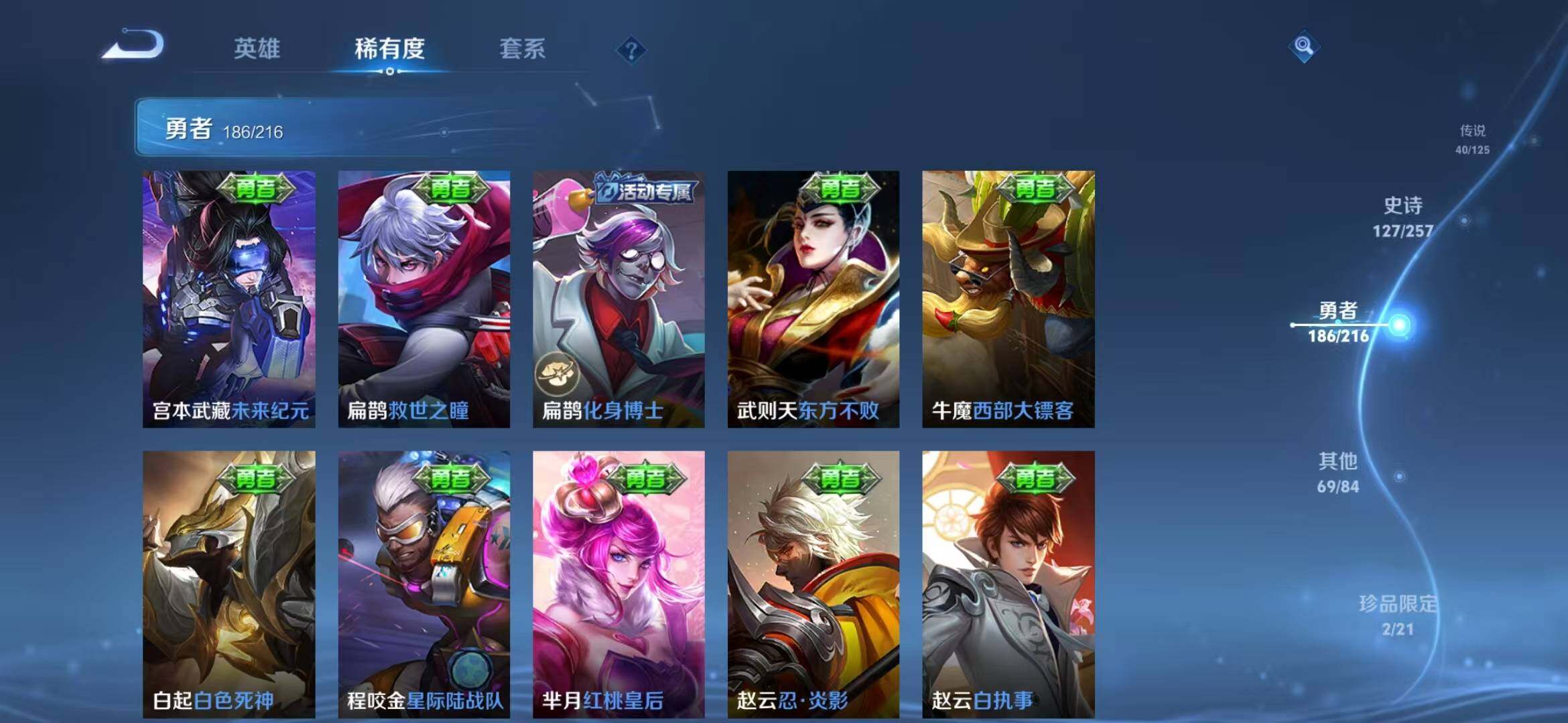 WZEY3238809王者荣耀账号详情图26 WZEY3238809王者荣耀账号详情图26
