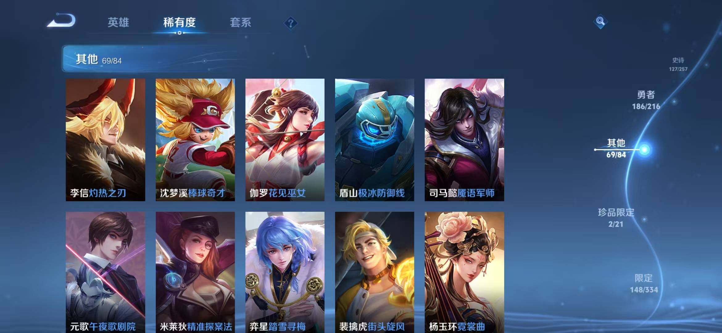 WZEY3238809王者荣耀账号详情图27 WZEY3238809王者荣耀账号详情图27