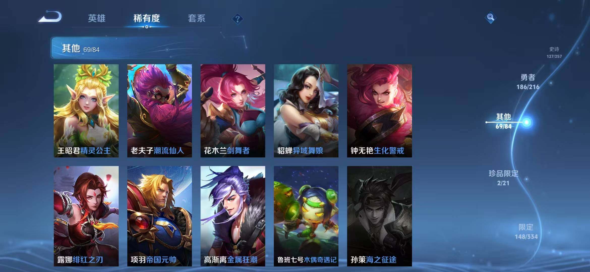 WZEY3238809王者荣耀账号详情图28 WZEY3238809王者荣耀账号详情图28