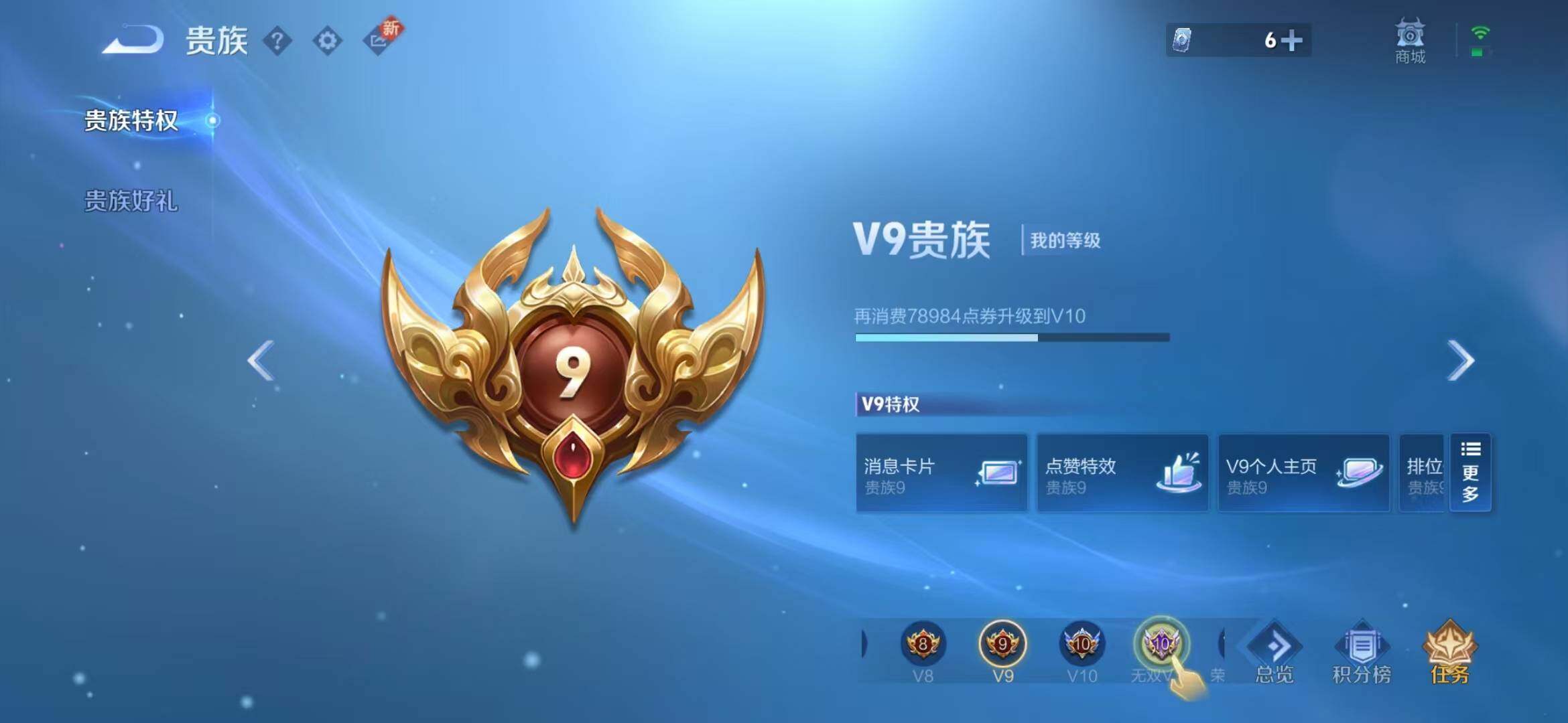 WZEY3238809王者荣耀账号详情图13 WZEY3238809王者荣耀账号详情图13