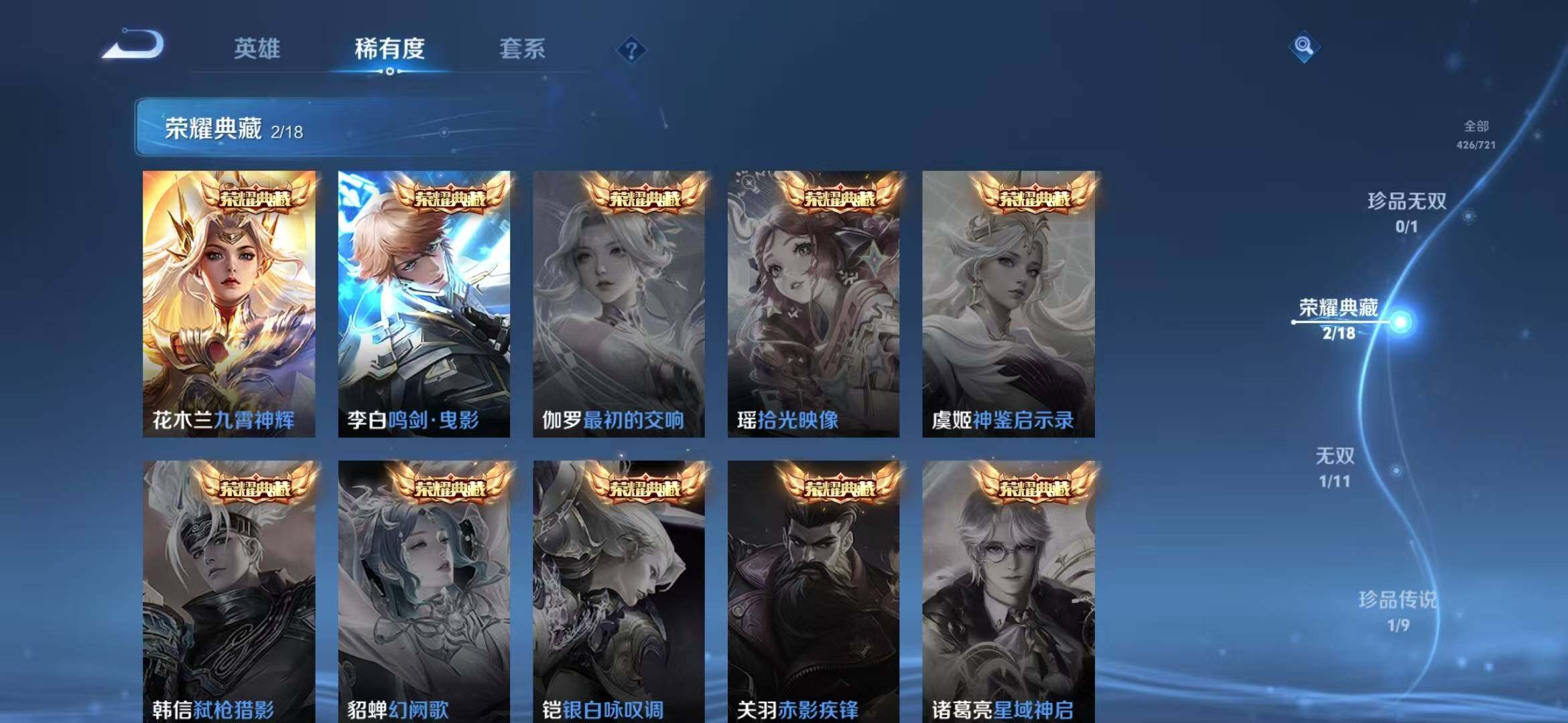 WZEY3238809王者荣耀账号详情图29 WZEY3238809王者荣耀账号详情图29
