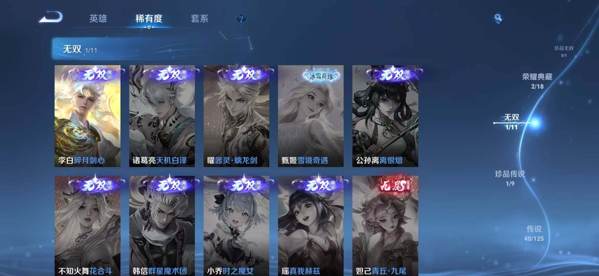 WZEY3238809王者荣耀账号详情图30 WZEY3238809王者荣耀账号详情图30