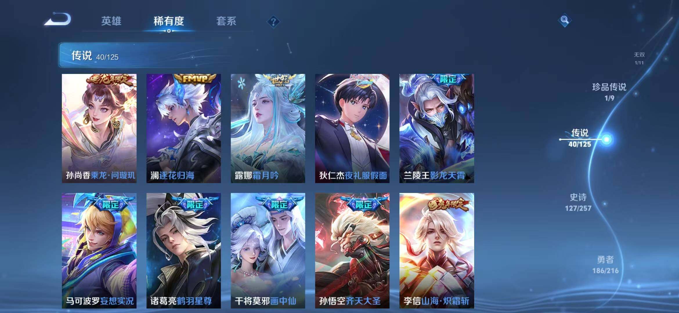 WZEY3238809王者荣耀账号详情图32 WZEY3238809王者荣耀账号详情图32