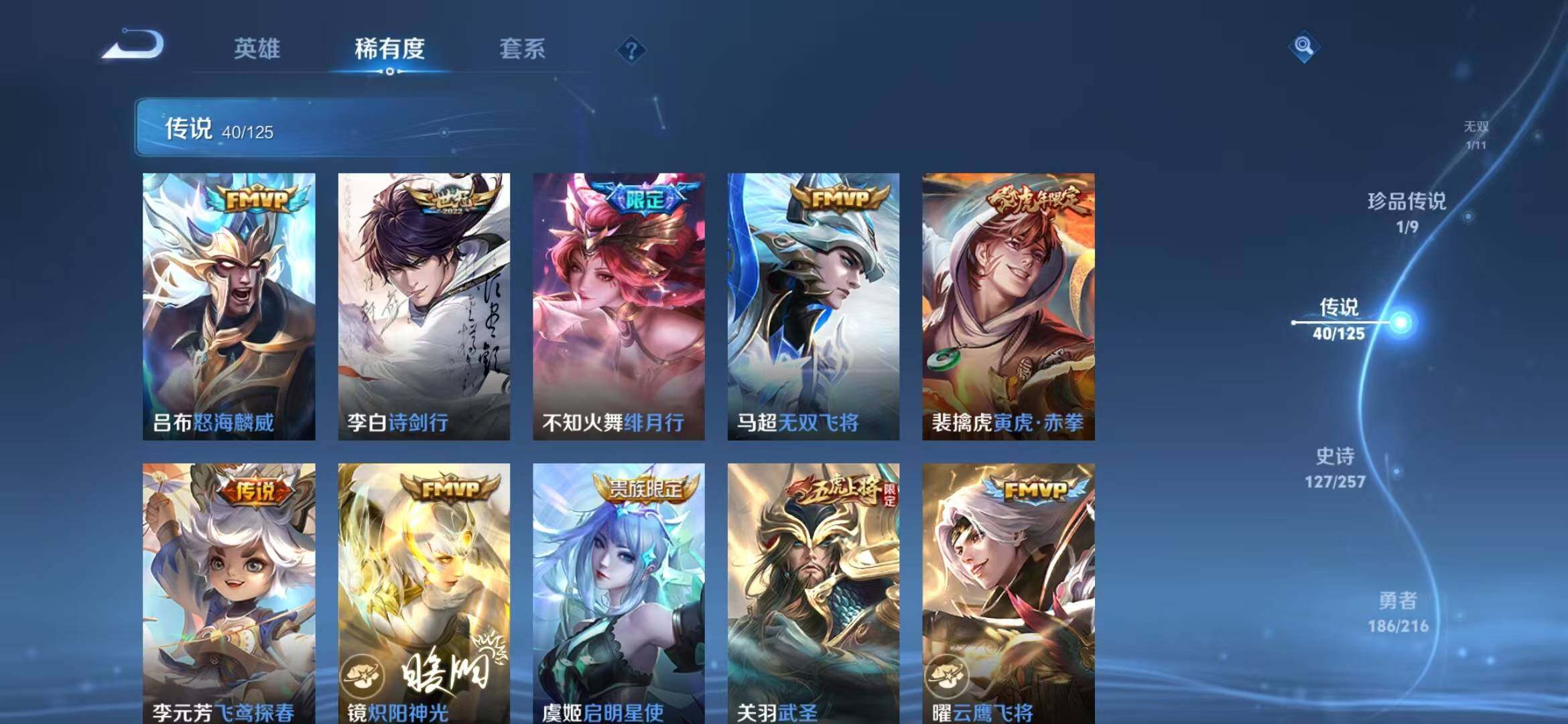 WZEY3238809王者荣耀账号详情图33 WZEY3238809王者荣耀账号详情图33
