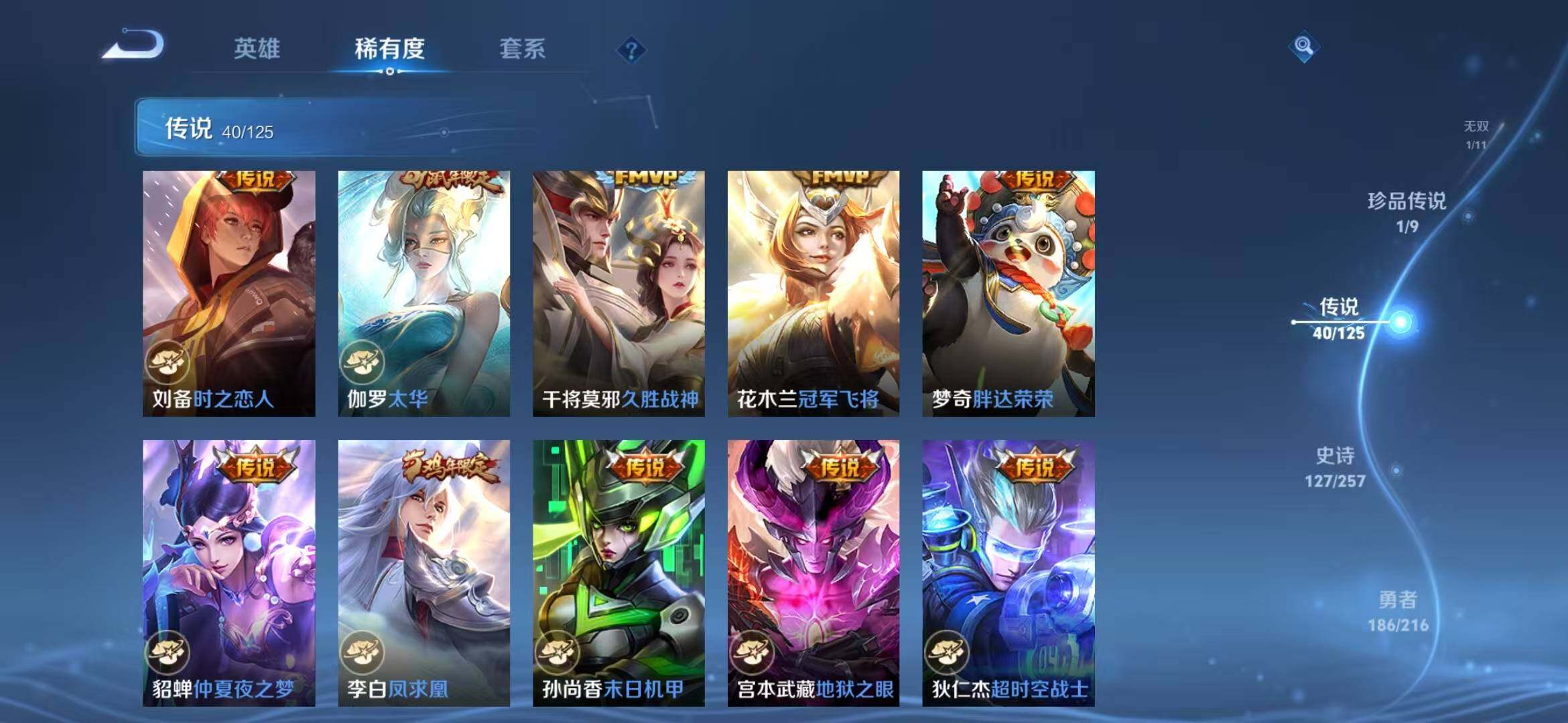 WZEY3238809王者荣耀账号详情图34 WZEY3238809王者荣耀账号详情图34