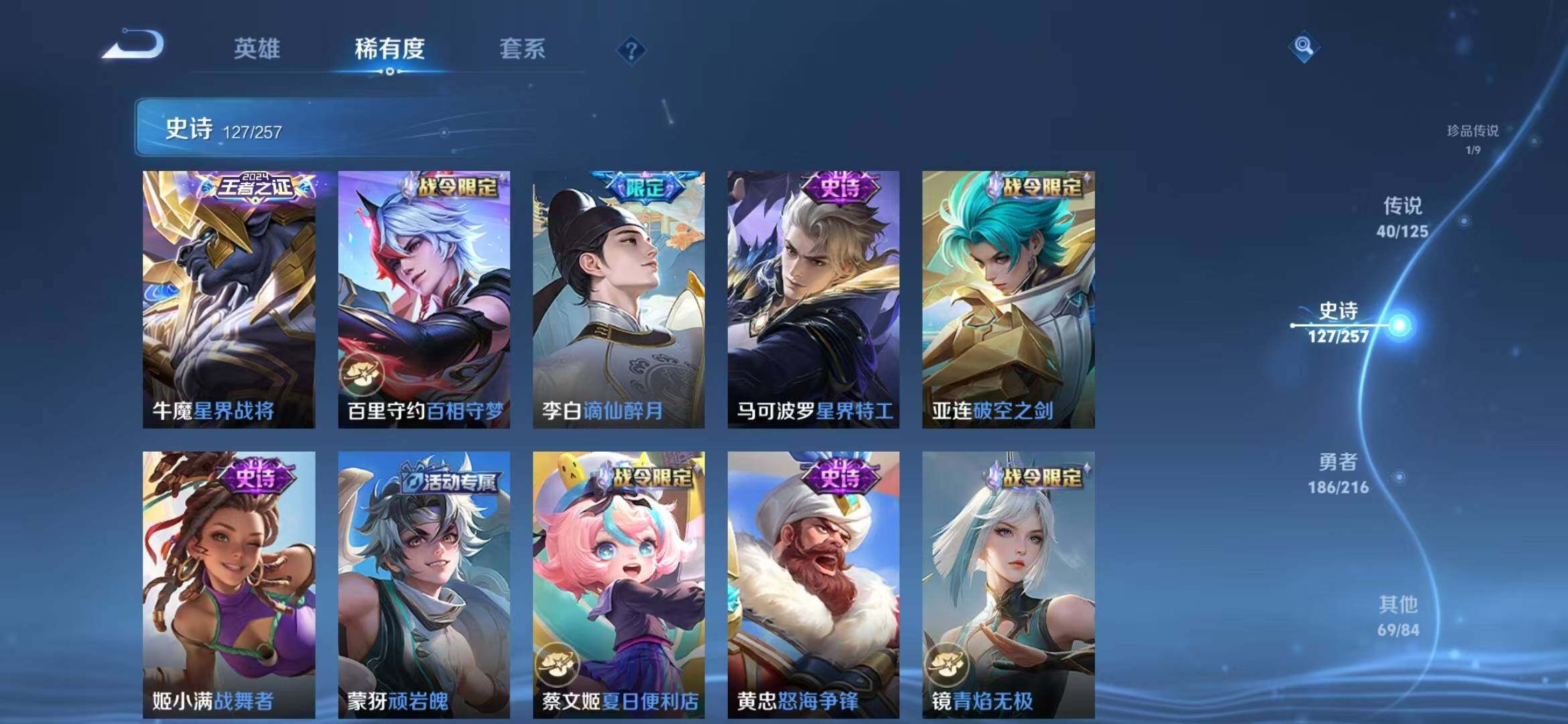 WZEY3238809王者荣耀账号详情图35 WZEY3238809王者荣耀账号详情图35