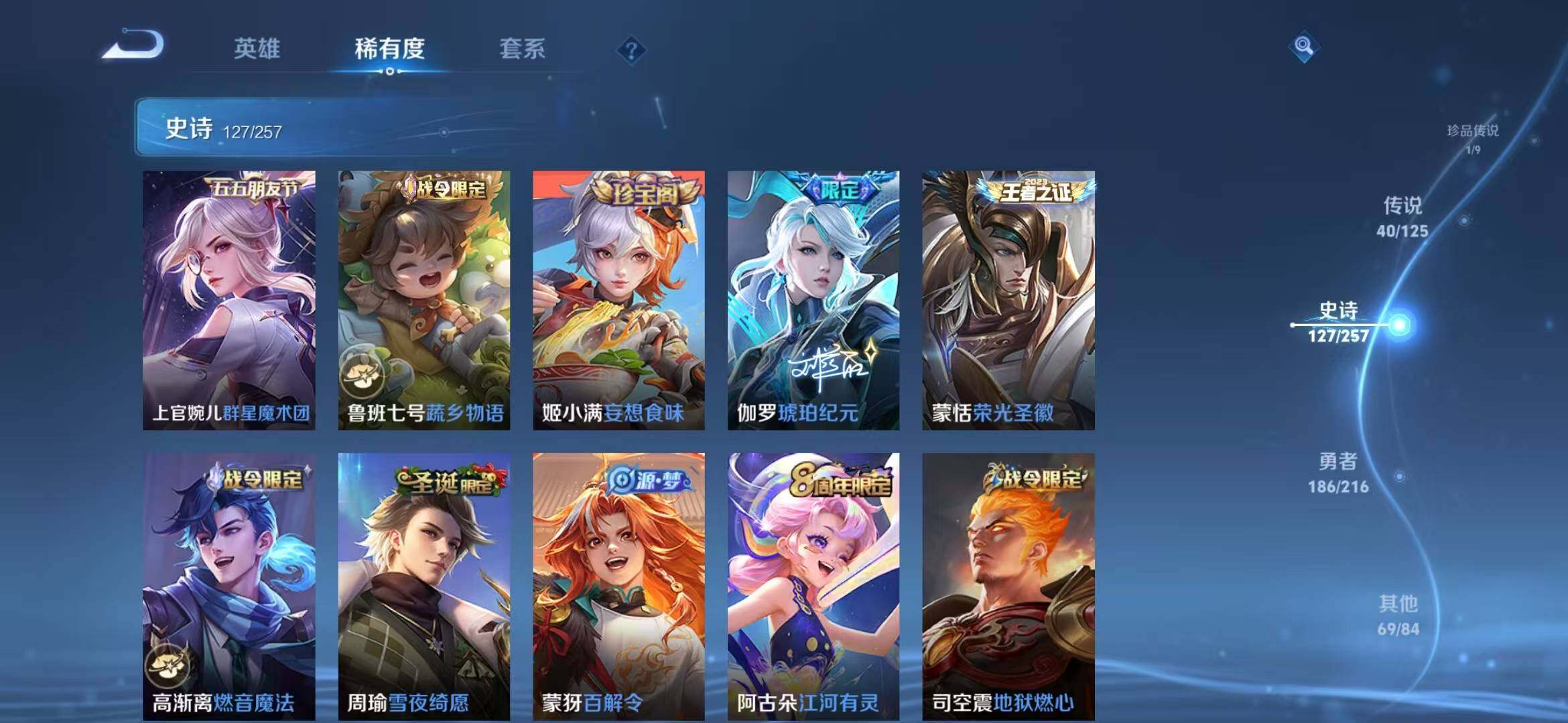 WZEY3238809王者荣耀账号详情图36 WZEY3238809王者荣耀账号详情图36