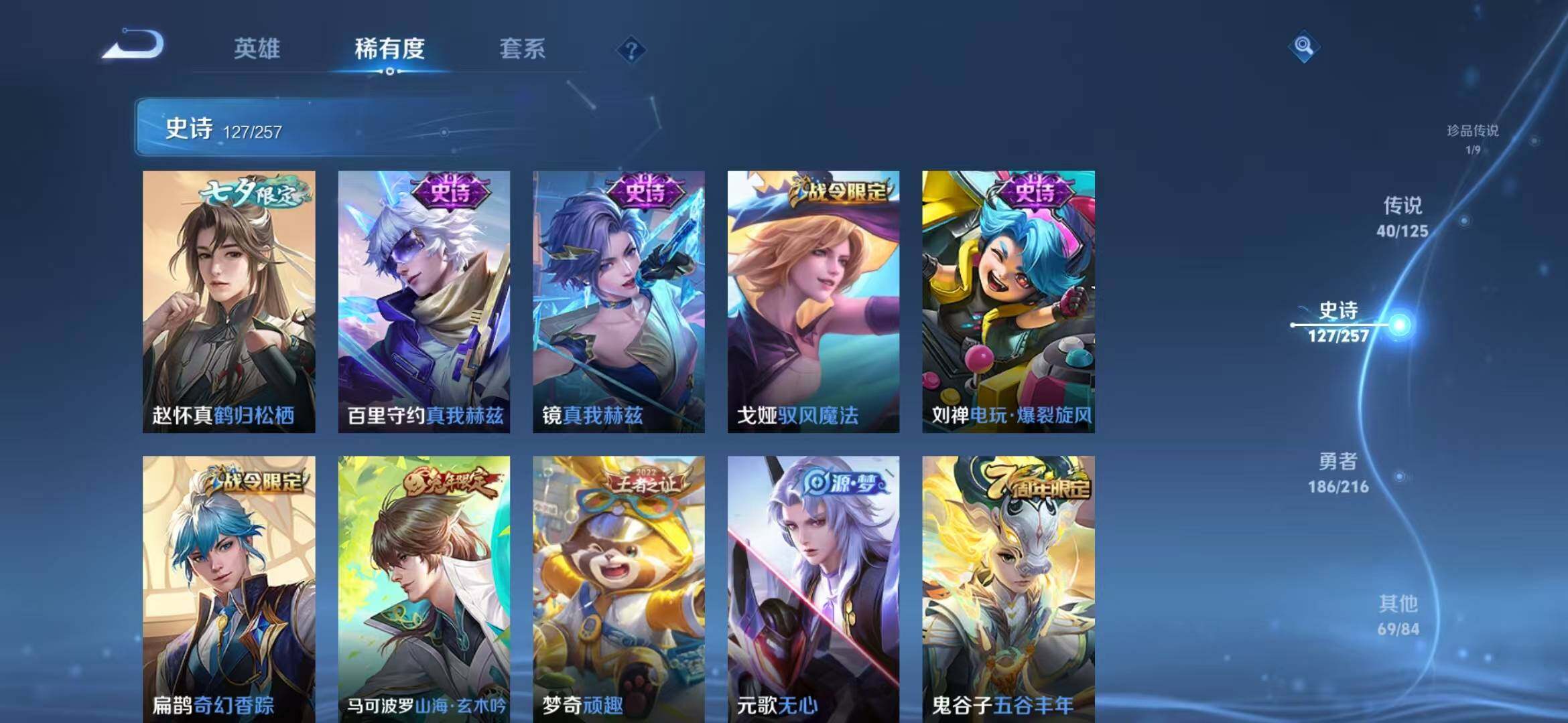 WZEY3238809王者荣耀账号详情图37 WZEY3238809王者荣耀账号详情图37