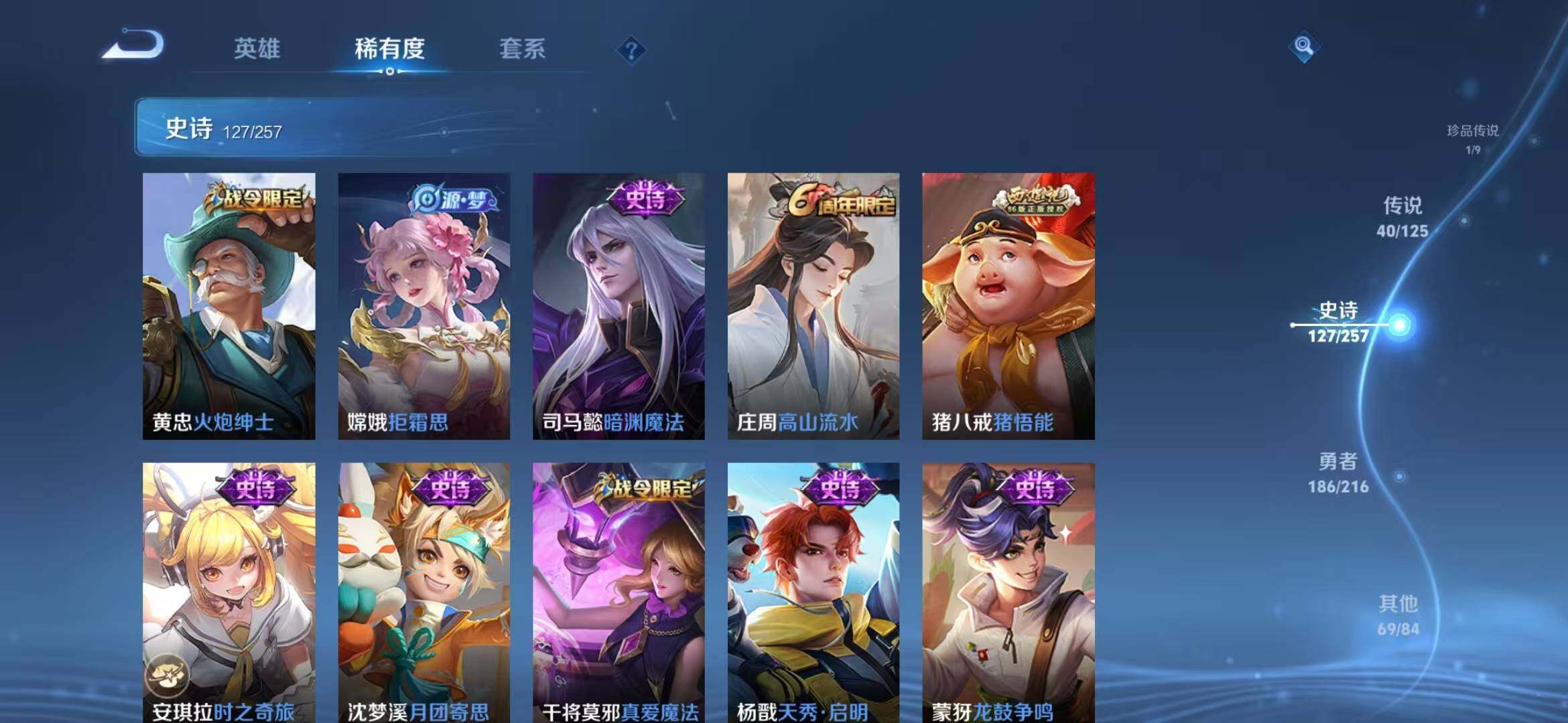 WZEY3238809王者荣耀账号详情图38 WZEY3238809王者荣耀账号详情图38