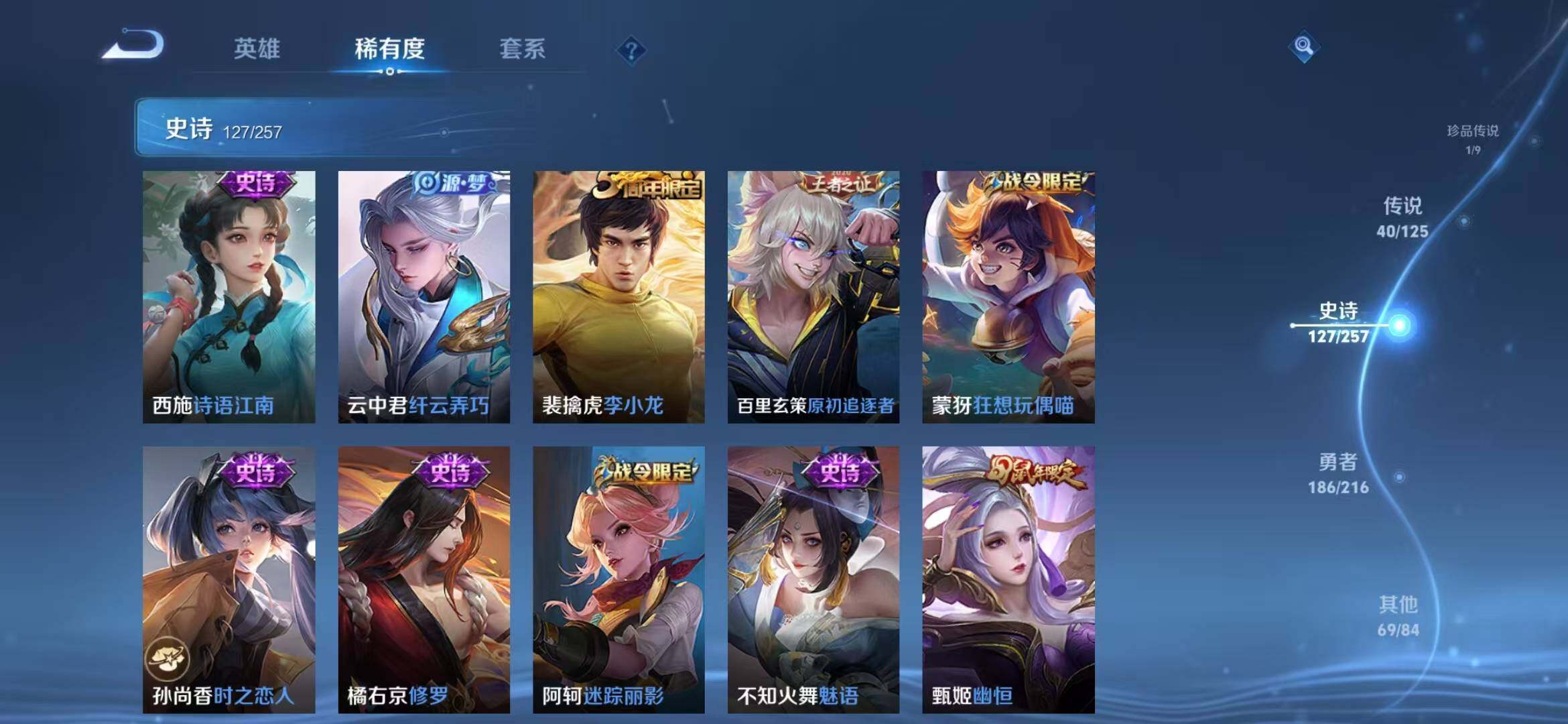 WZEY3238809王者荣耀账号详情图39 WZEY3238809王者荣耀账号详情图39