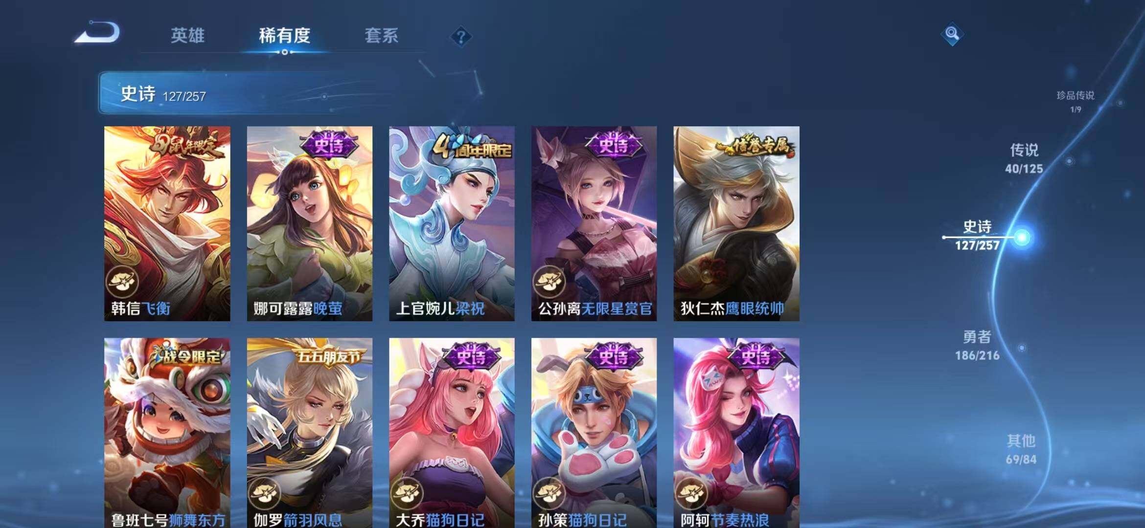 WZEY3238809王者荣耀账号详情图40 WZEY3238809王者荣耀账号详情图40