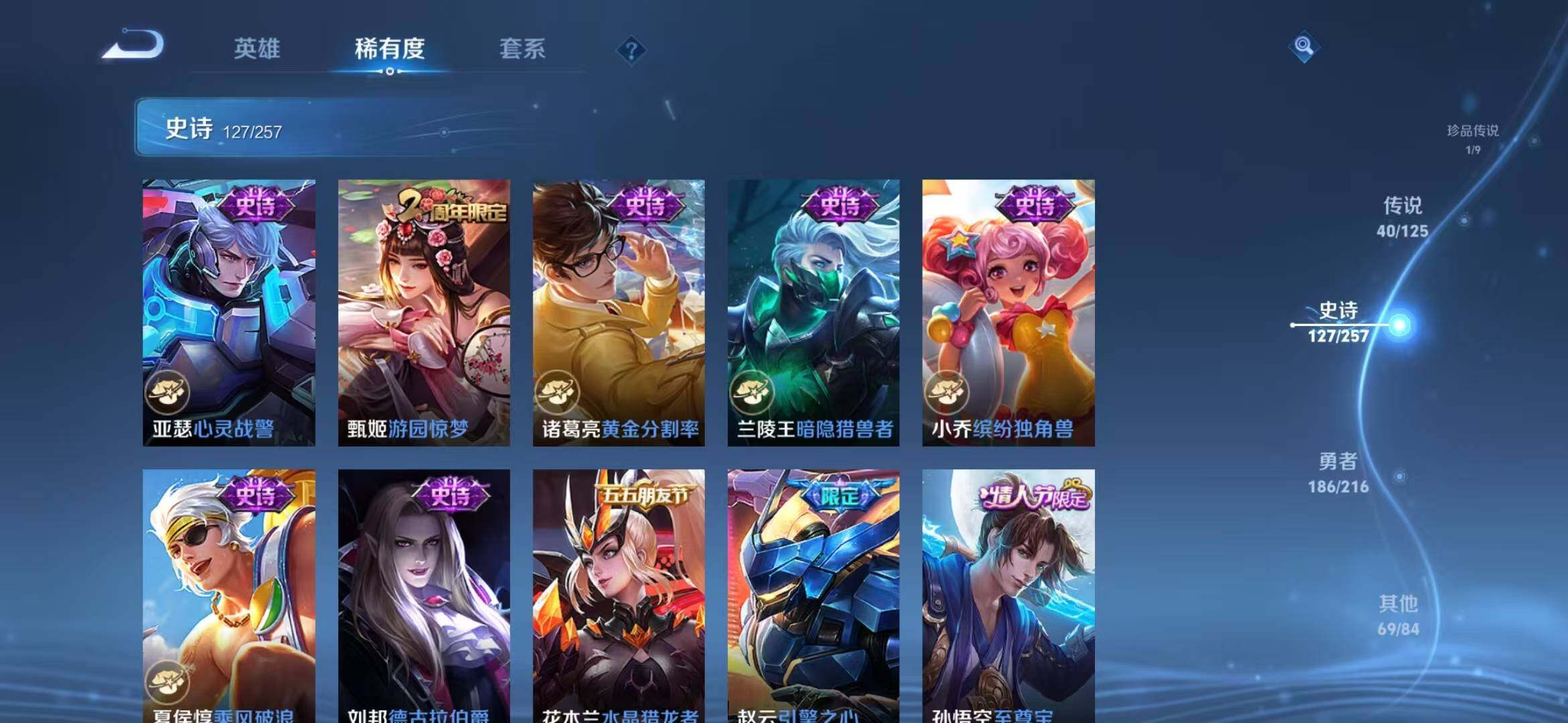WZEY3238809王者荣耀账号详情图41 WZEY3238809王者荣耀账号详情图41