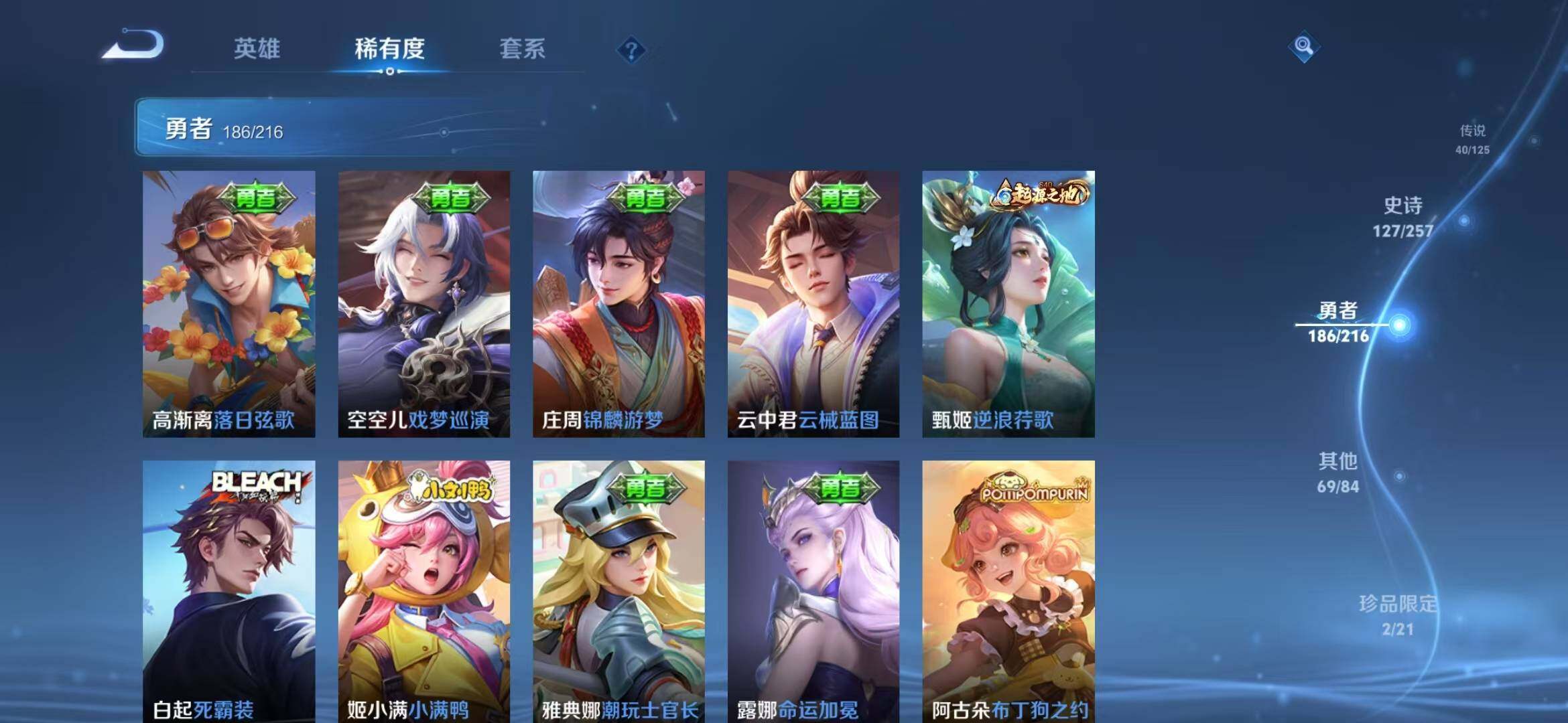 WZEY3238809王者荣耀账号详情图44 WZEY3238809王者荣耀账号详情图44