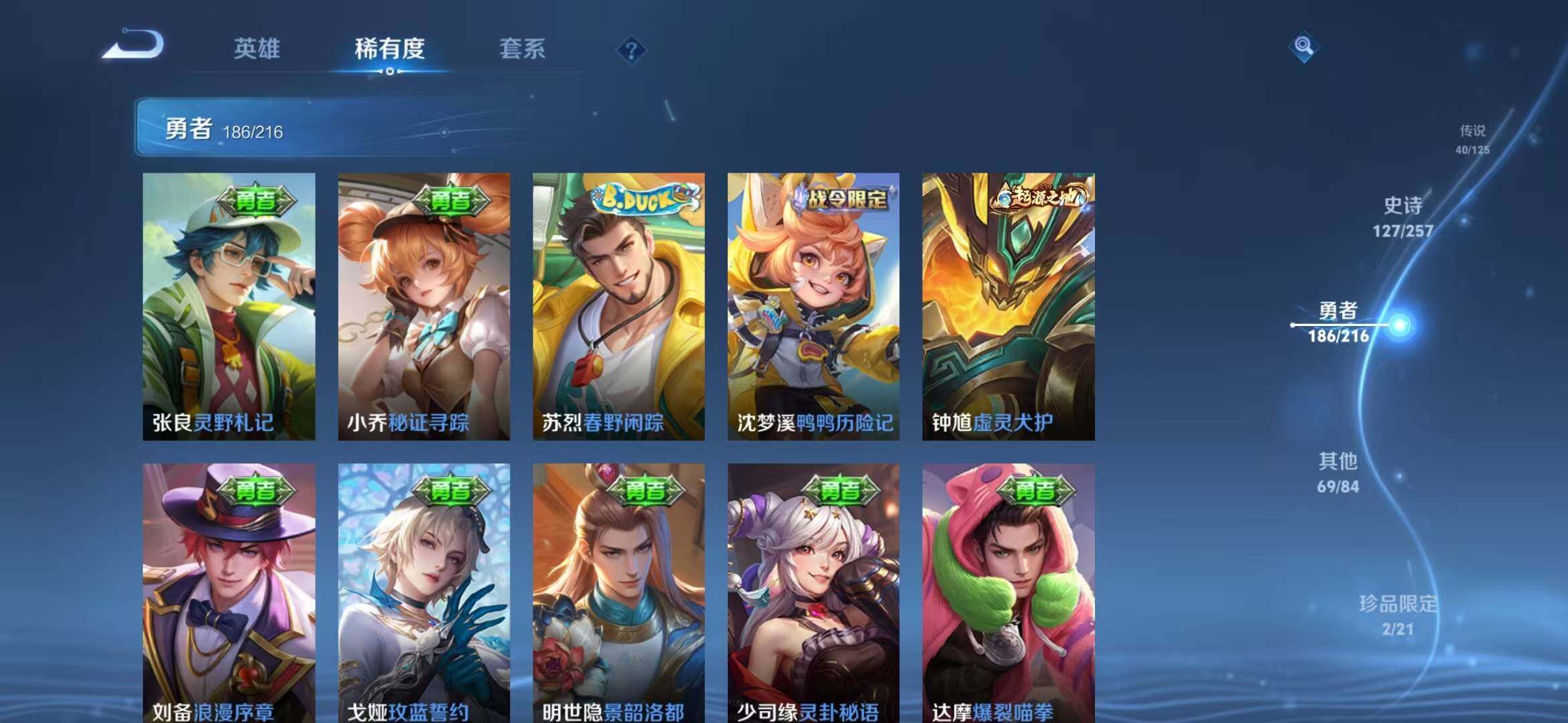 WZEY3238809王者荣耀账号详情图45 WZEY3238809王者荣耀账号详情图45