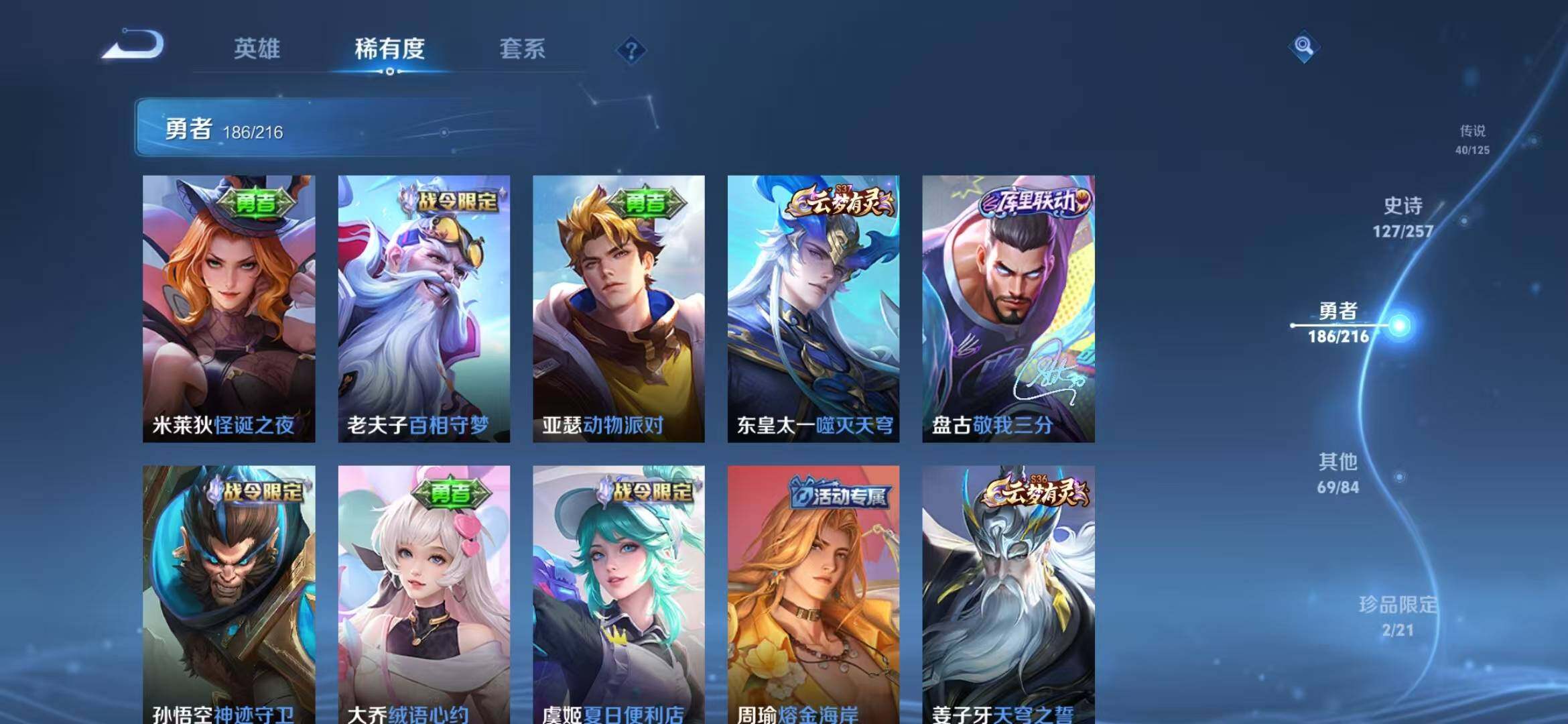 WZEY3238809王者荣耀账号详情图46 WZEY3238809王者荣耀账号详情图46