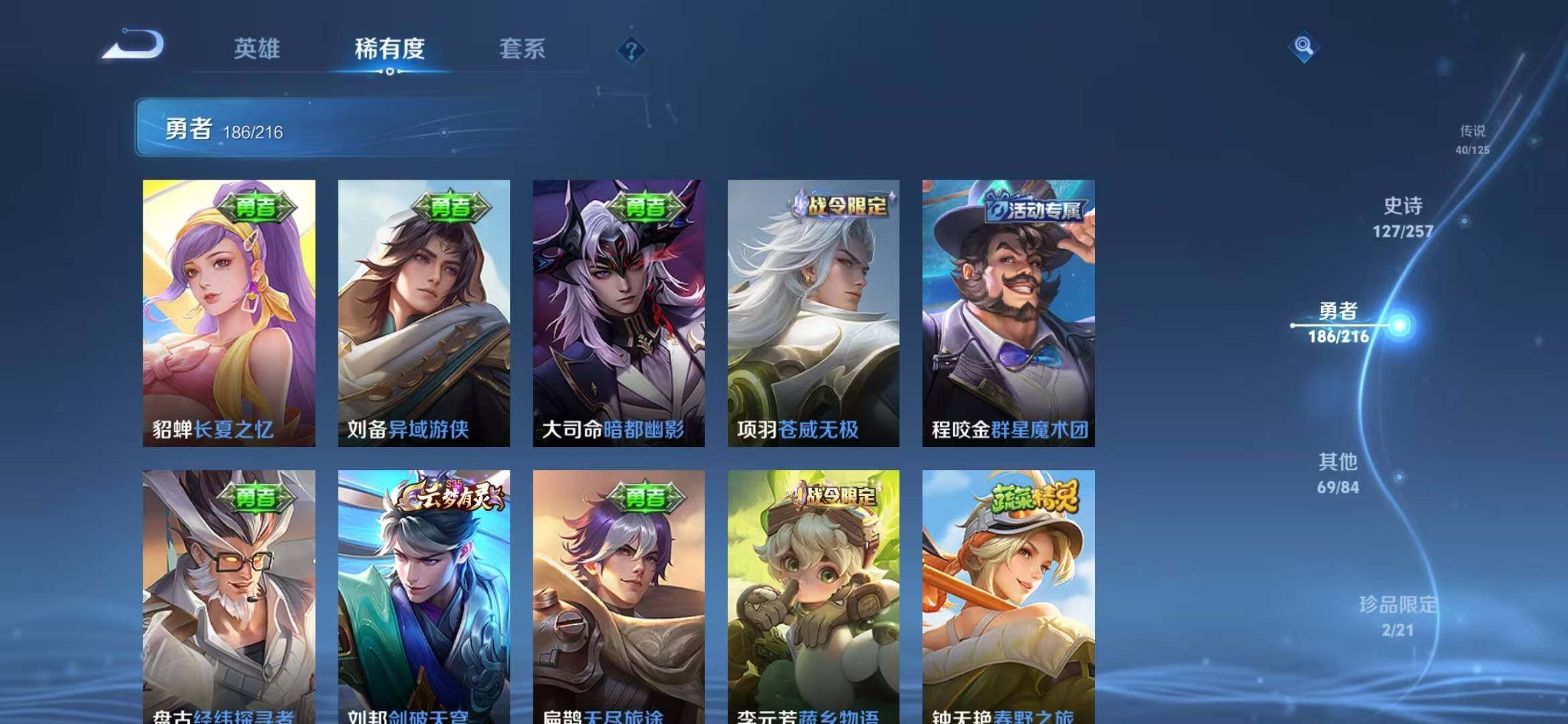 WZEY3238809王者荣耀账号详情图47 WZEY3238809王者荣耀账号详情图47