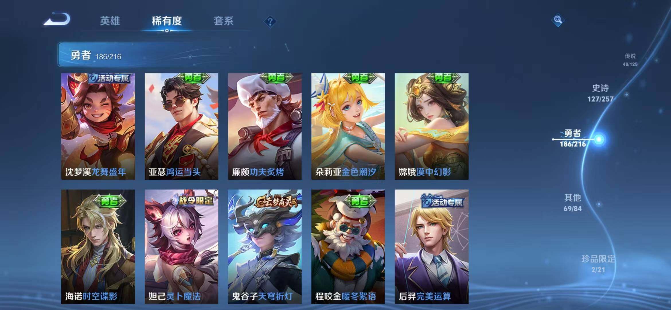 WZEY3238809王者荣耀账号详情图48 WZEY3238809王者荣耀账号详情图48