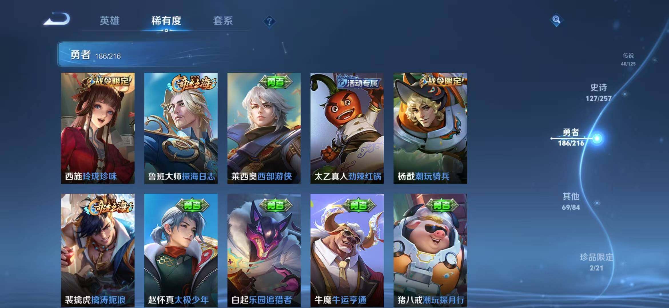 WZEY3238809王者荣耀账号详情图49 WZEY3238809王者荣耀账号详情图49