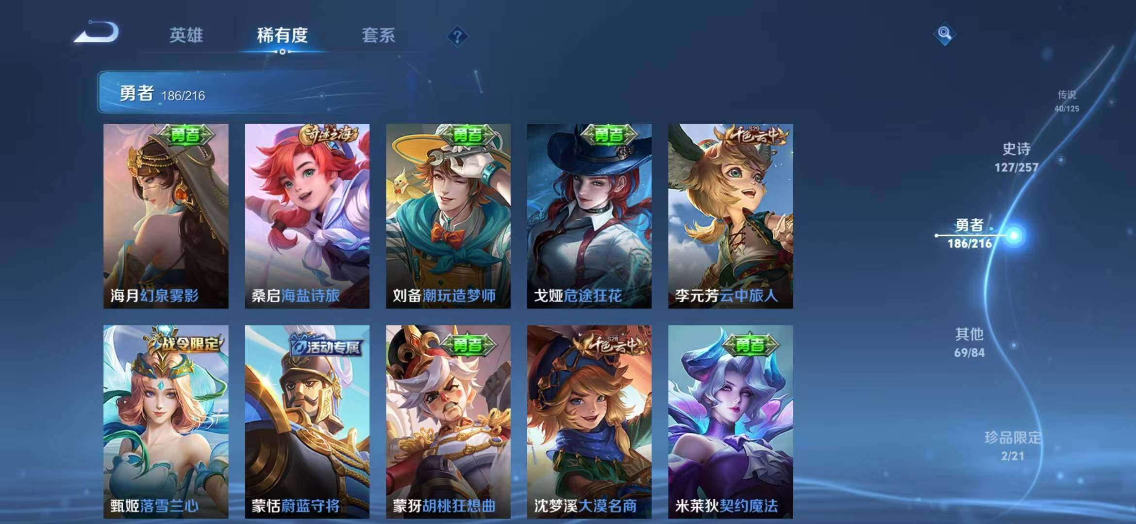 WZEY3238809王者荣耀账号详情图50 WZEY3238809王者荣耀账号详情图50