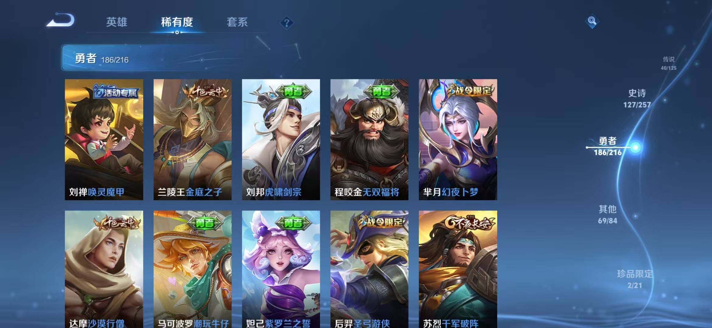 WZEY3238809王者荣耀账号详情图51 WZEY3238809王者荣耀账号详情图51