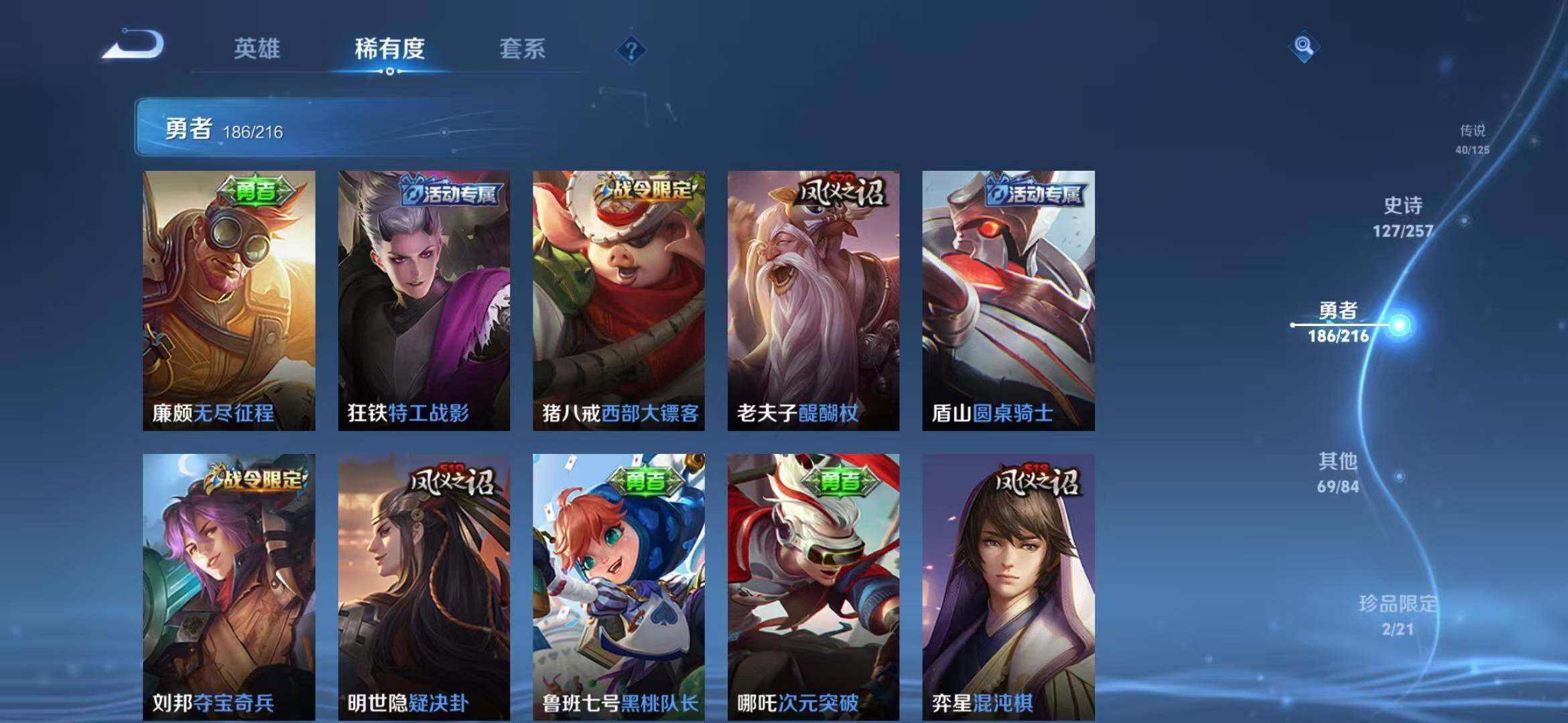 WZEY3238809王者荣耀账号详情图52 WZEY3238809王者荣耀账号详情图52