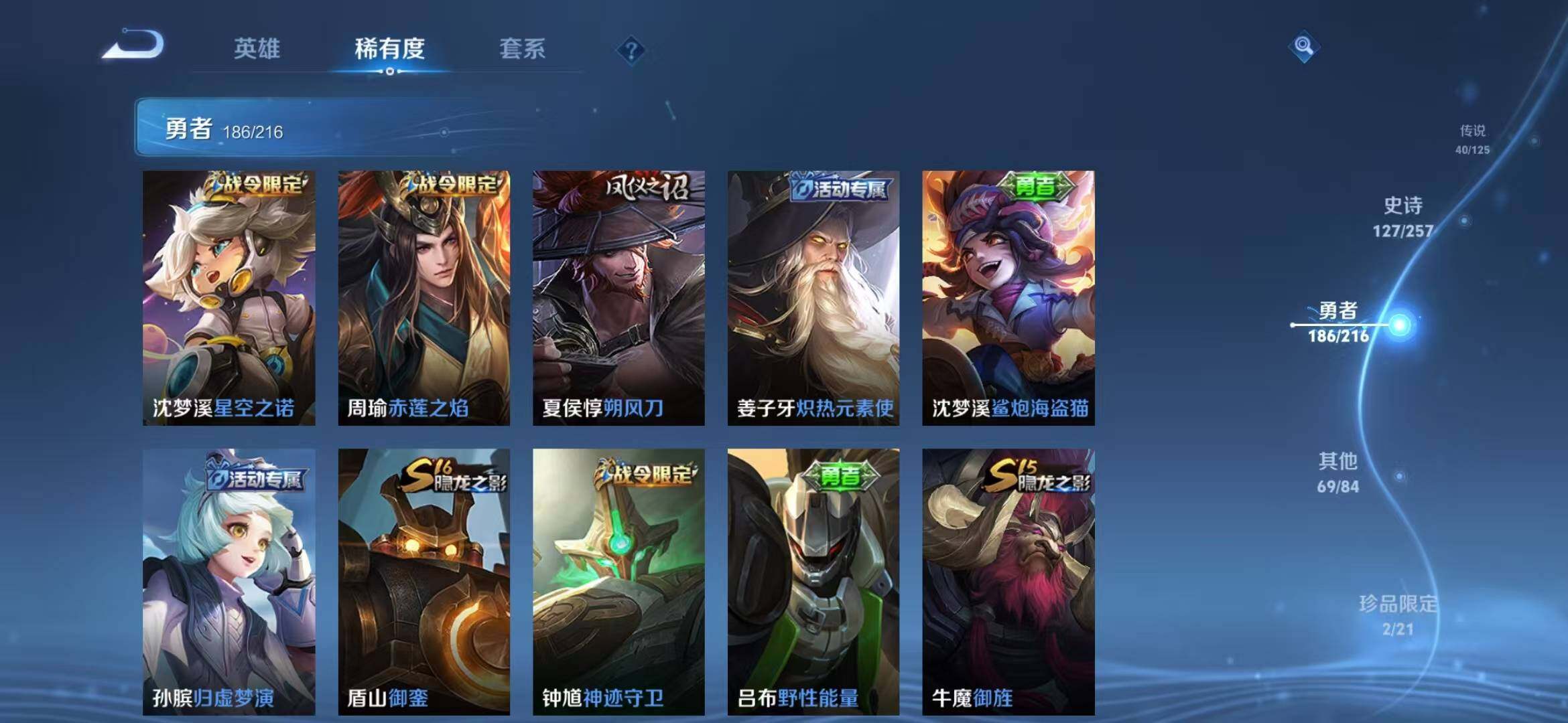 WZEY3238809王者荣耀账号详情图53 WZEY3238809王者荣耀账号详情图53