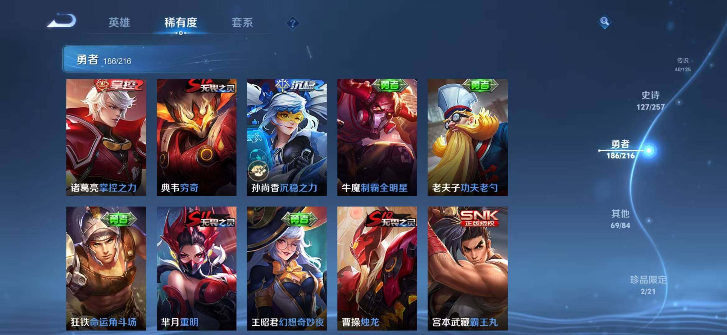 WZEY3238809王者荣耀账号详情图54 WZEY3238809王者荣耀账号详情图54