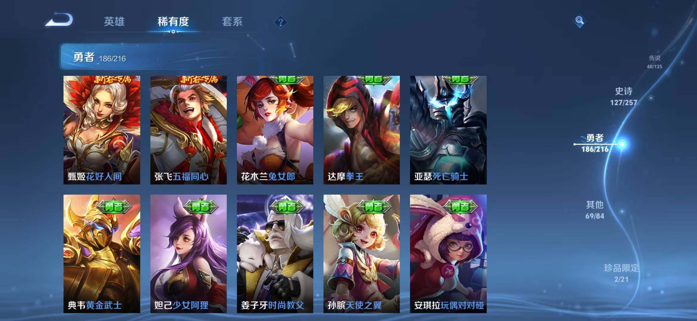 WZEY3238809王者荣耀账号详情图56 WZEY3238809王者荣耀账号详情图56
