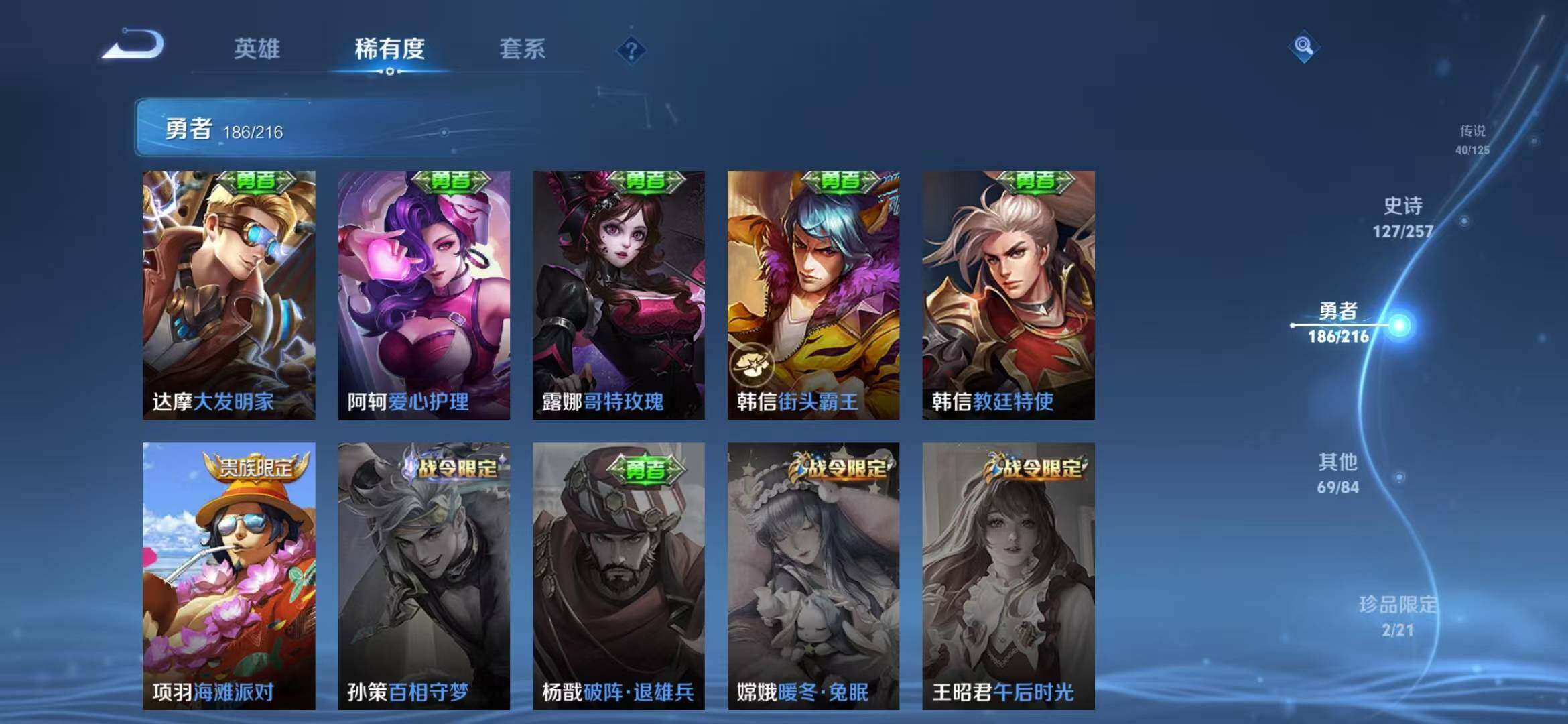 WZEY3238809王者荣耀账号详情图57 WZEY3238809王者荣耀账号详情图57