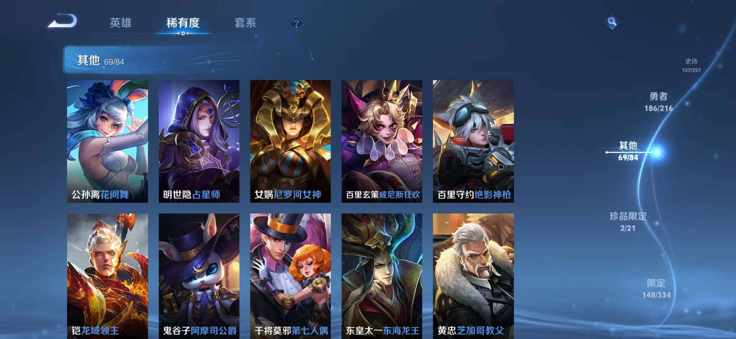 WZEY3238809王者荣耀账号详情图60 WZEY3238809王者荣耀账号详情图60