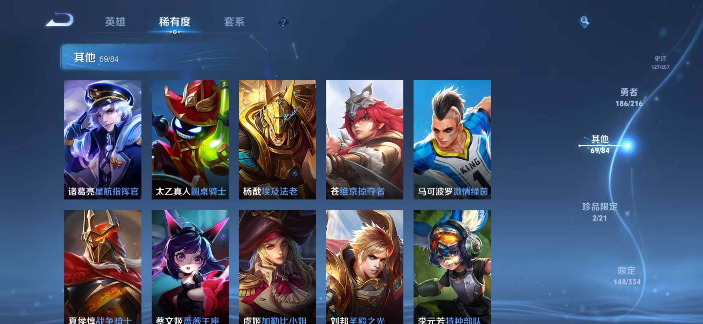 WZEY3238809王者荣耀账号详情图61 WZEY3238809王者荣耀账号详情图61