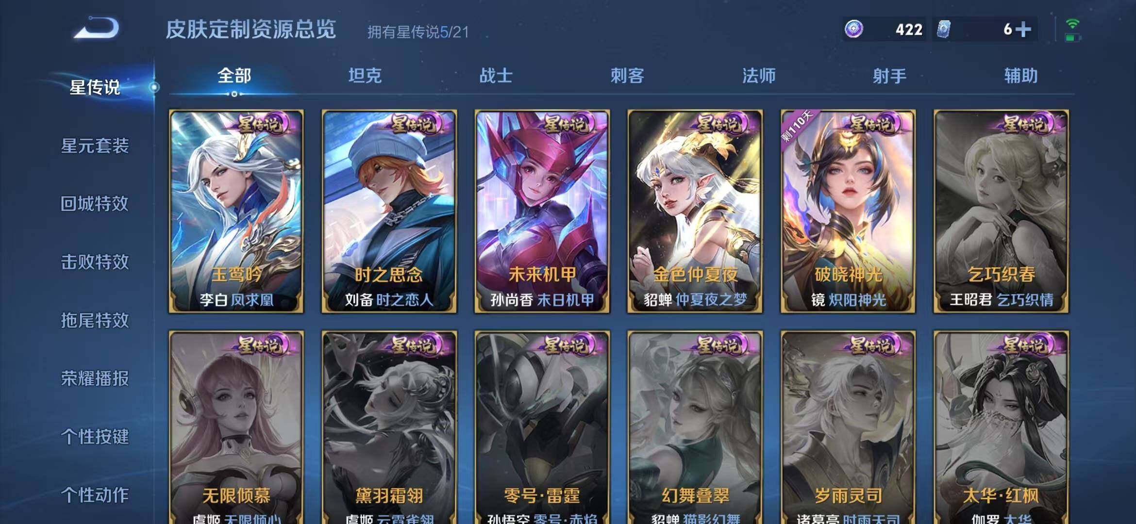 WZEY3238809王者荣耀账号详情图64 WZEY3238809王者荣耀账号详情图64