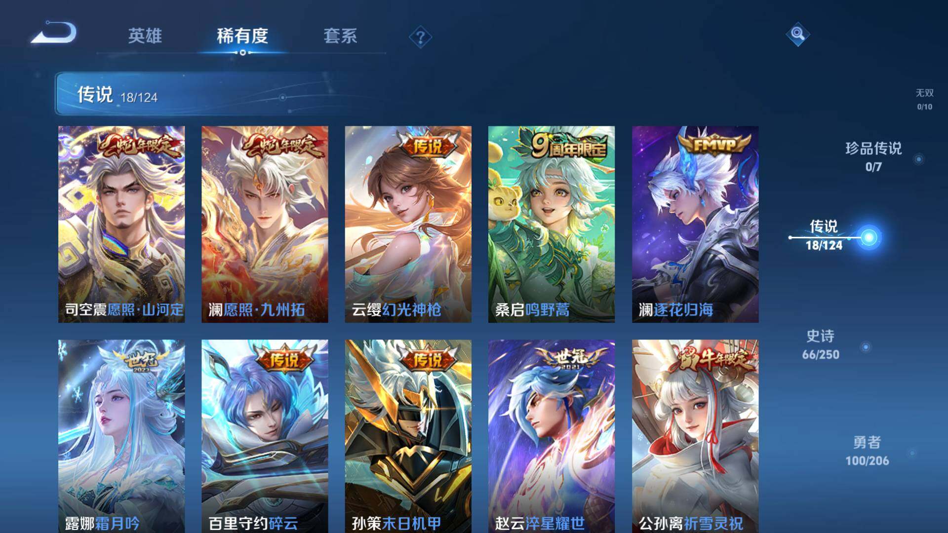 WZLFY3238612王者荣耀账号详情图9