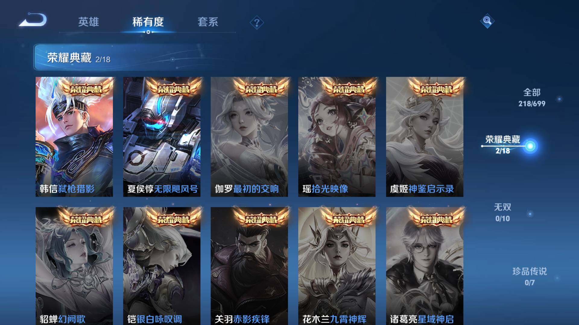 WZLFY3238612王者荣耀账号详情图10