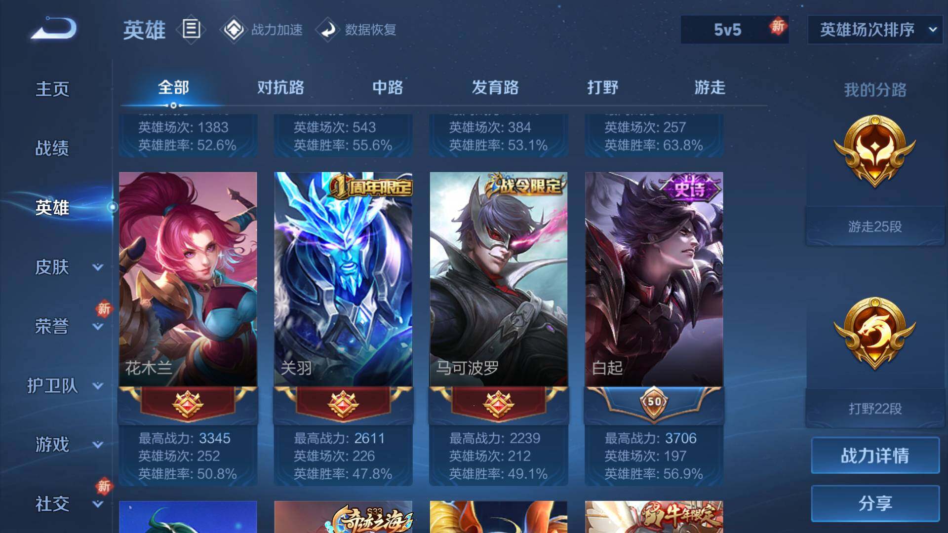 WZLFY3238612王者荣耀账号详情图11