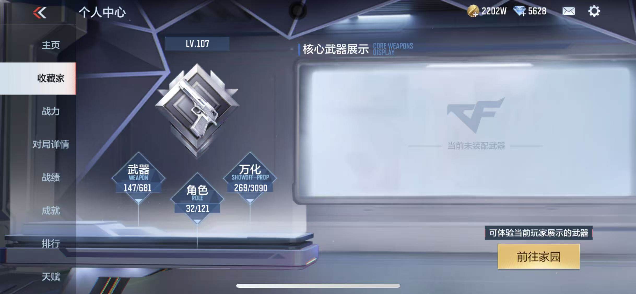 CFMEY343013枪战王者账号详情图6