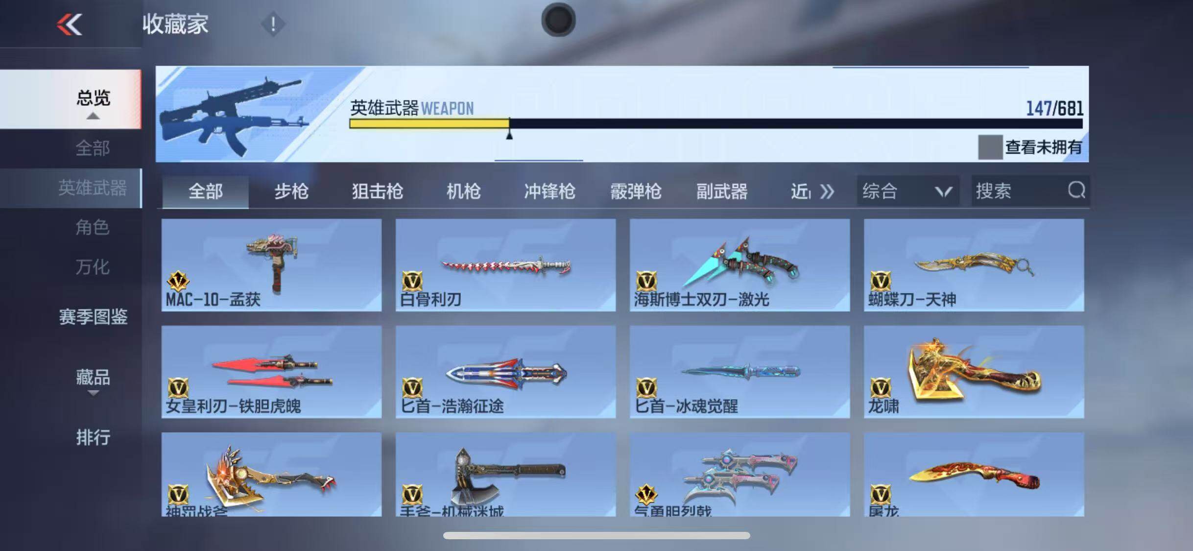 CFMEY343013枪战王者账号详情图31