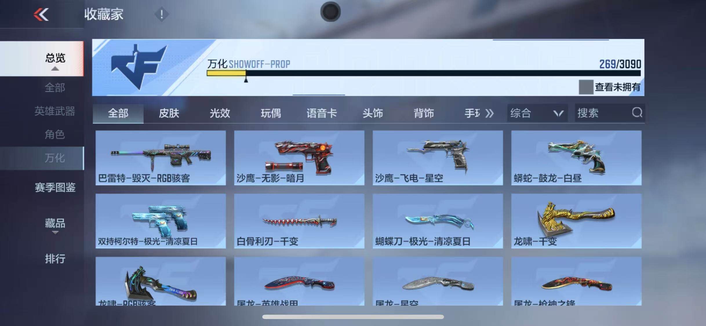 CFMEY343013枪战王者账号详情图40