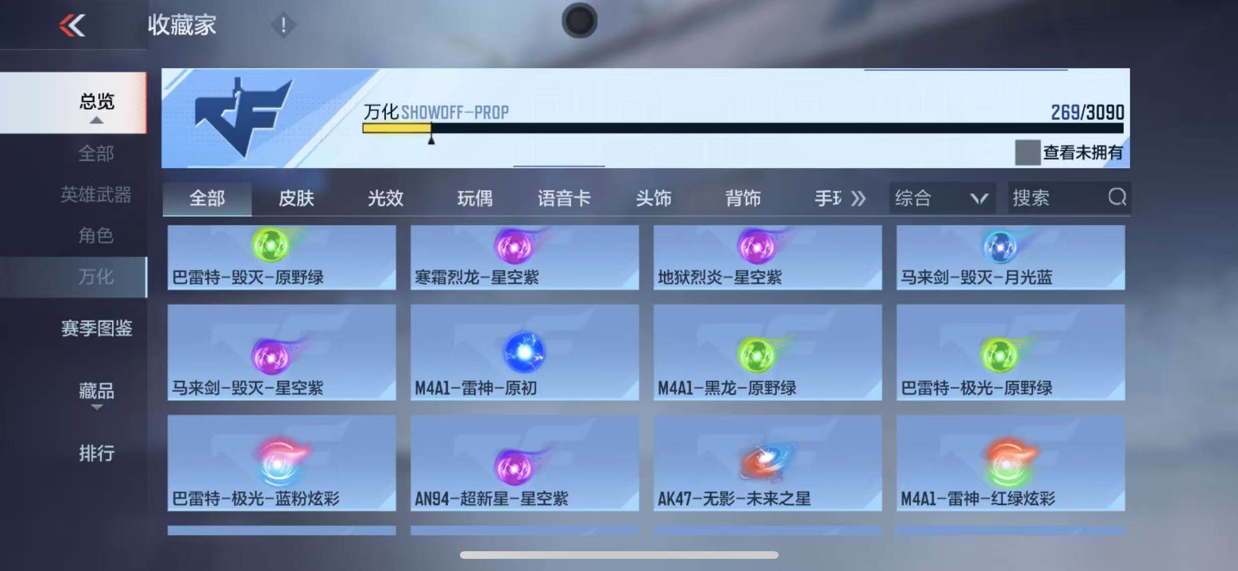 CFMEY343013枪战王者账号详情图41